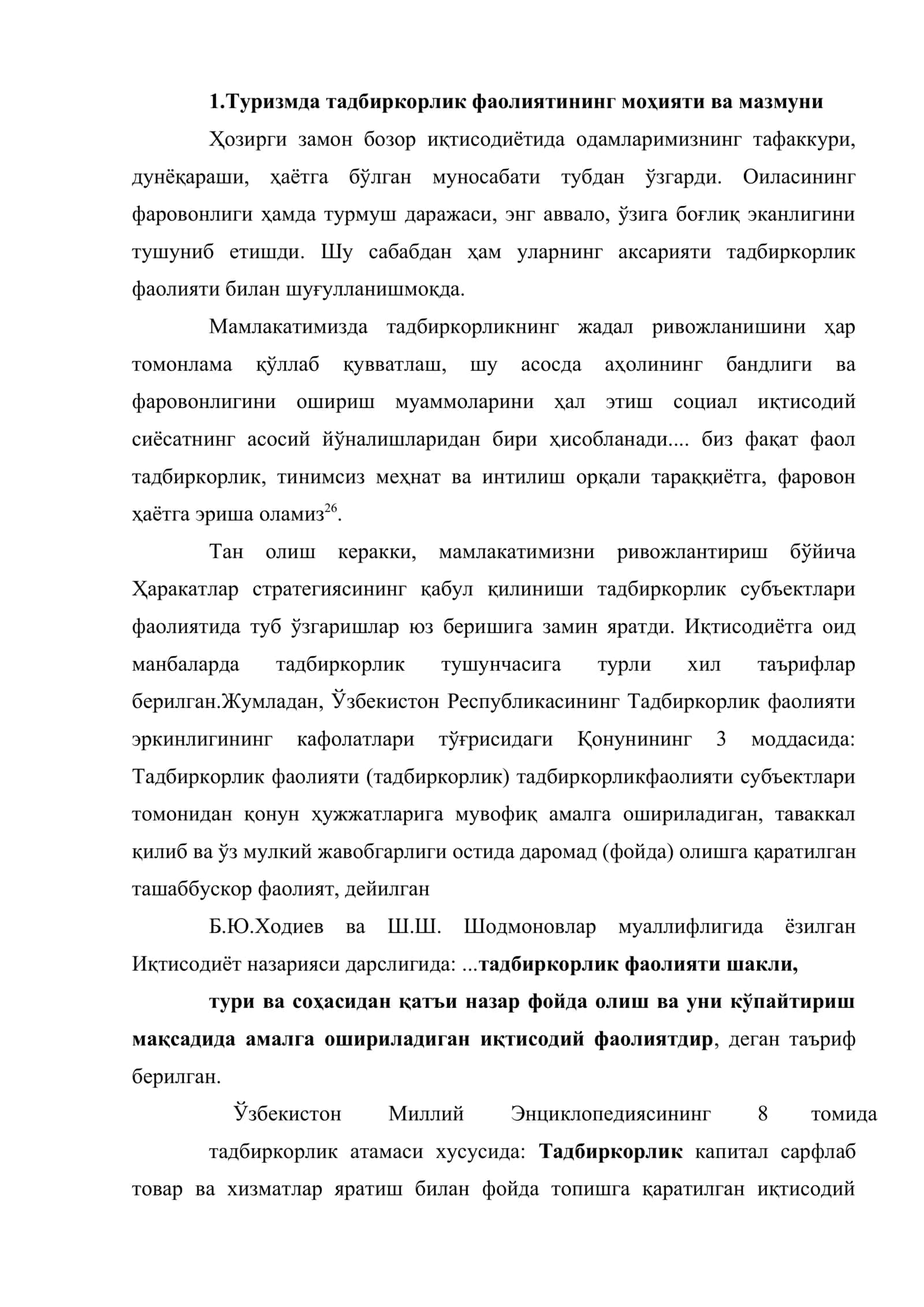 Туризмда тадбиркорлик ва тижорат фаолиятининг асослари 2