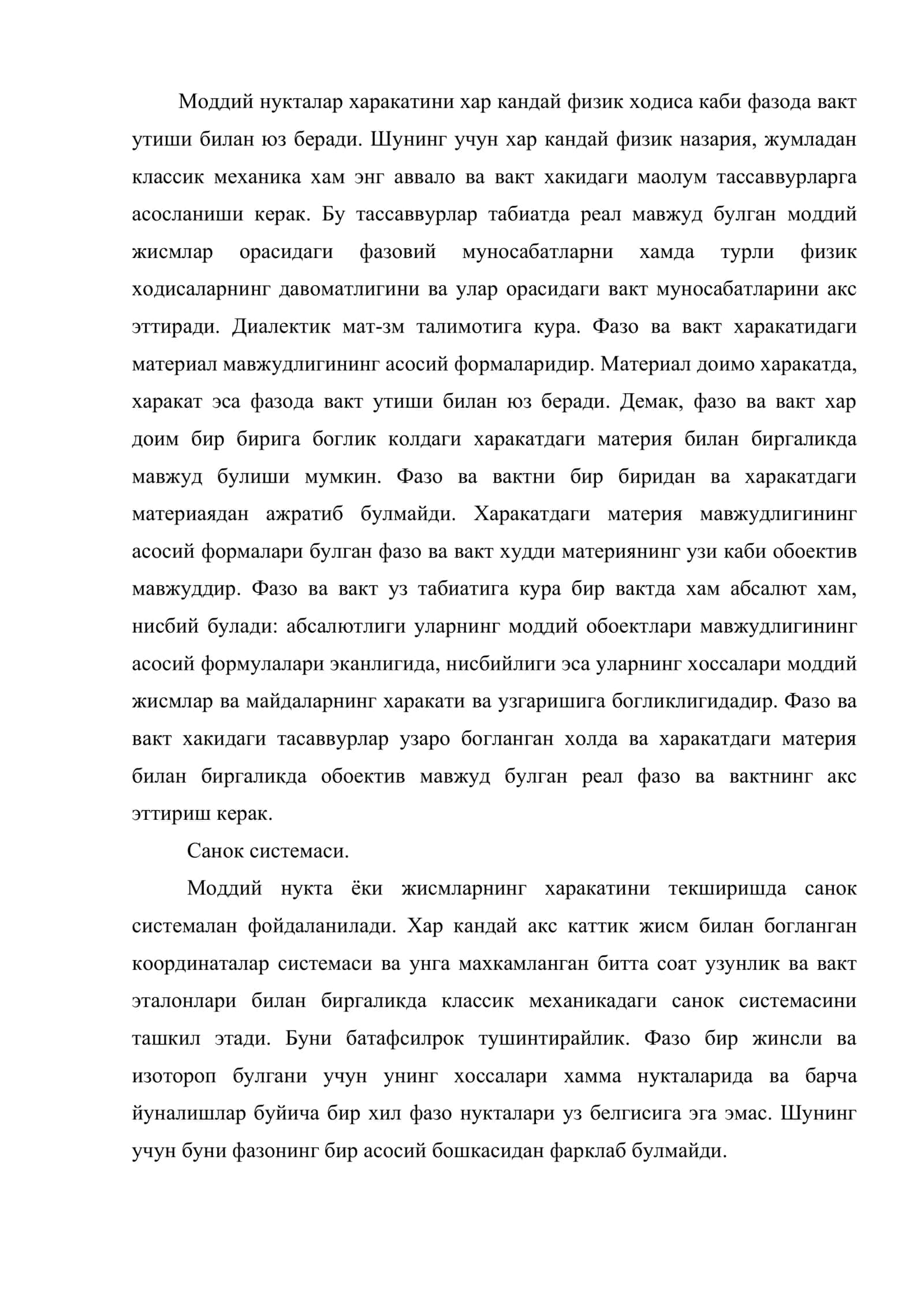 Фазо ва вакт тушунчаси 2