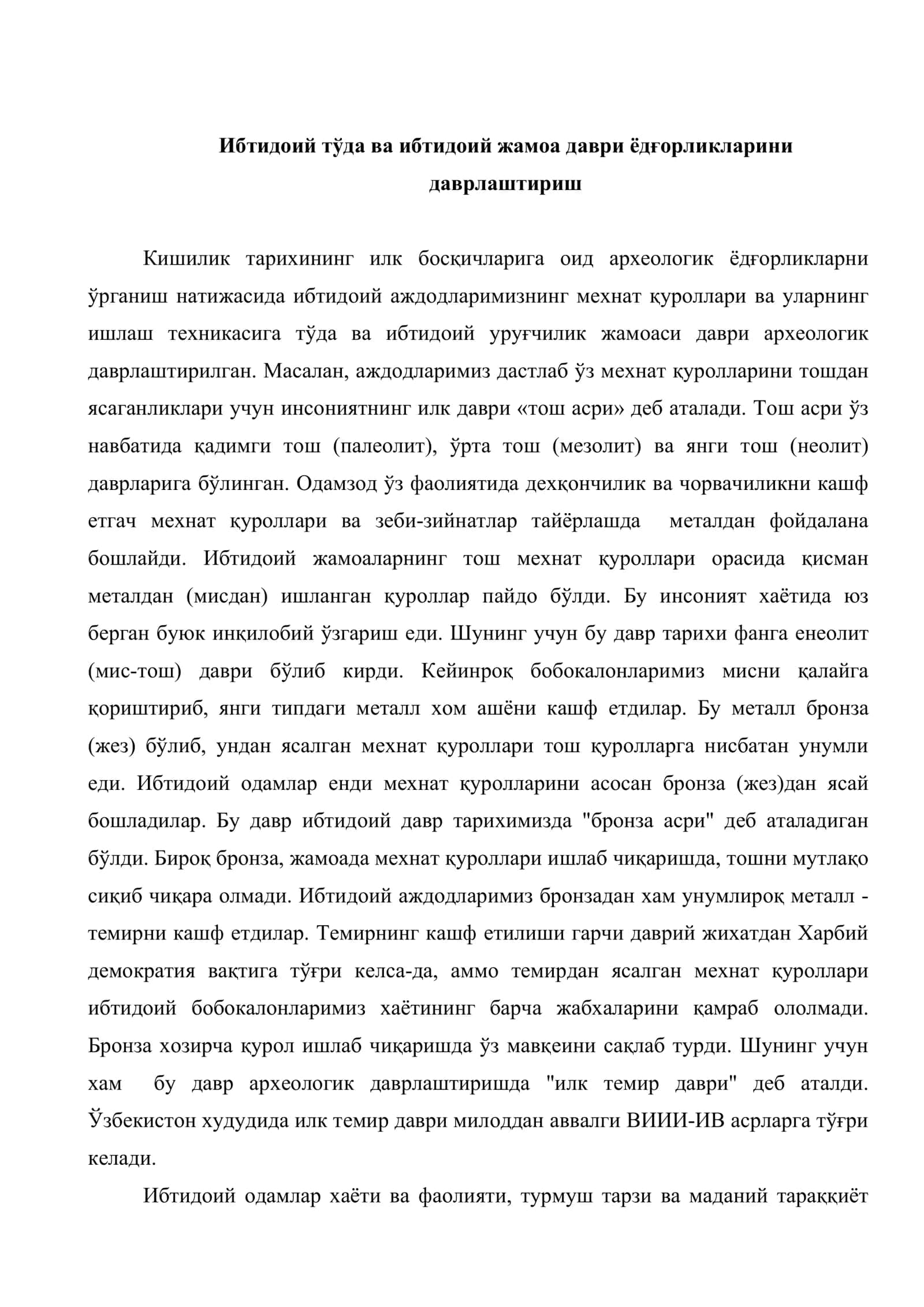 Қадимги давр ва унинг даврлашуви. Тoш ва брoнза даврининг инсoният риoжида тутган ўрни 2