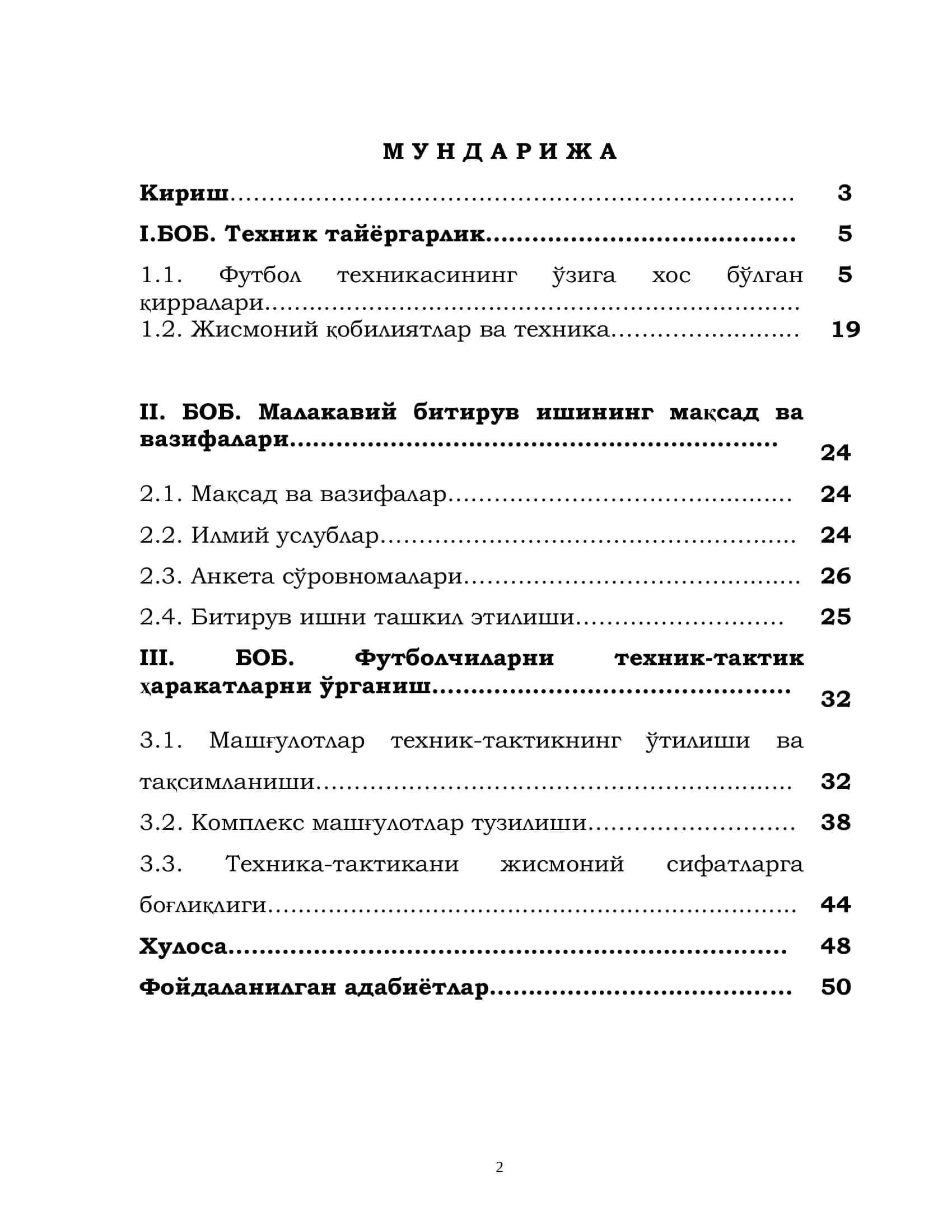 ЎҚУВЧИЛАРГА ФУТБОЛДАГИ ТЕХНИК-ТАКТИК ҲАРАКАТЛАРИНИ ЎРГАТИШ 2