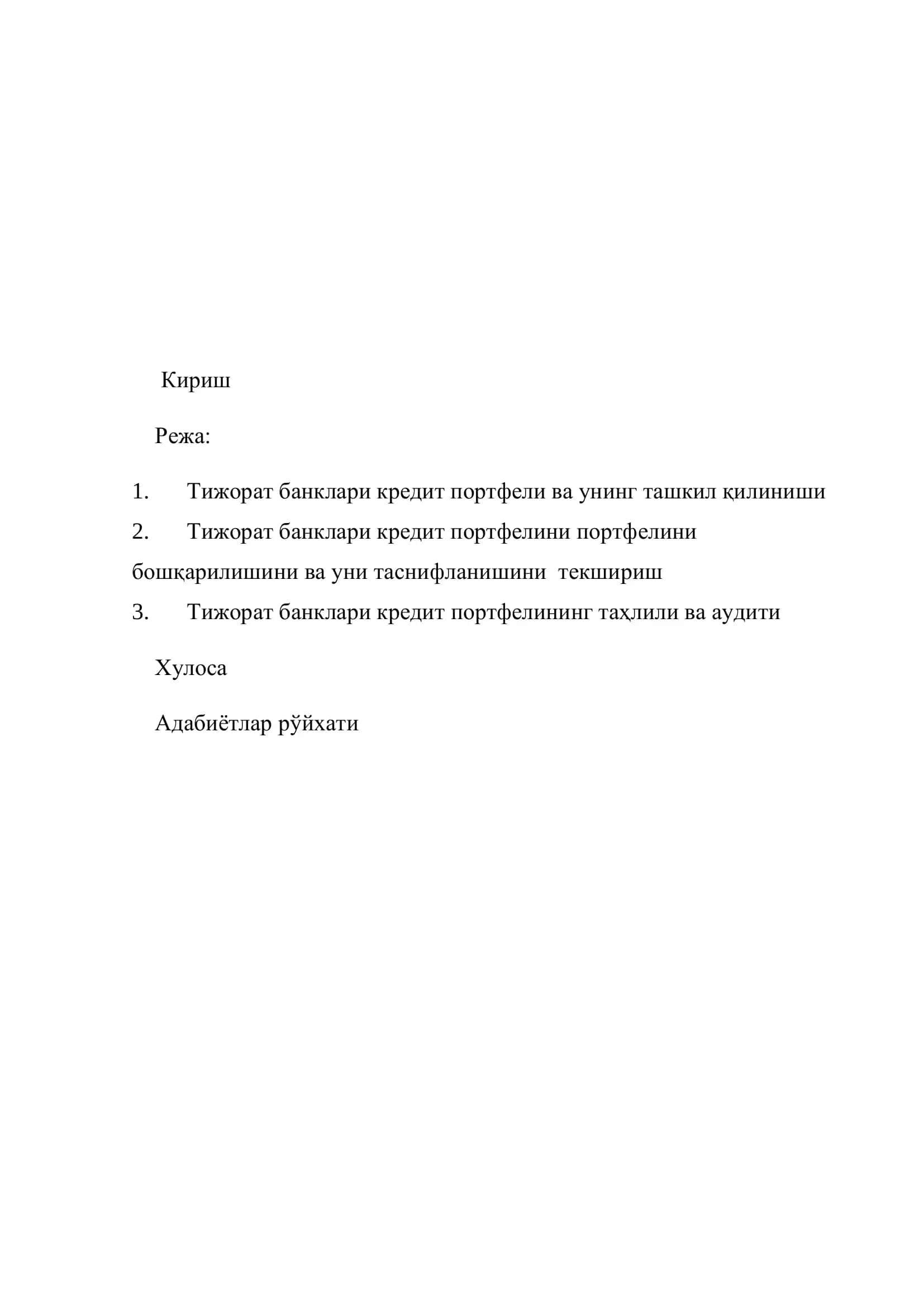 Тижорат банклари кредит портфели аудити 2