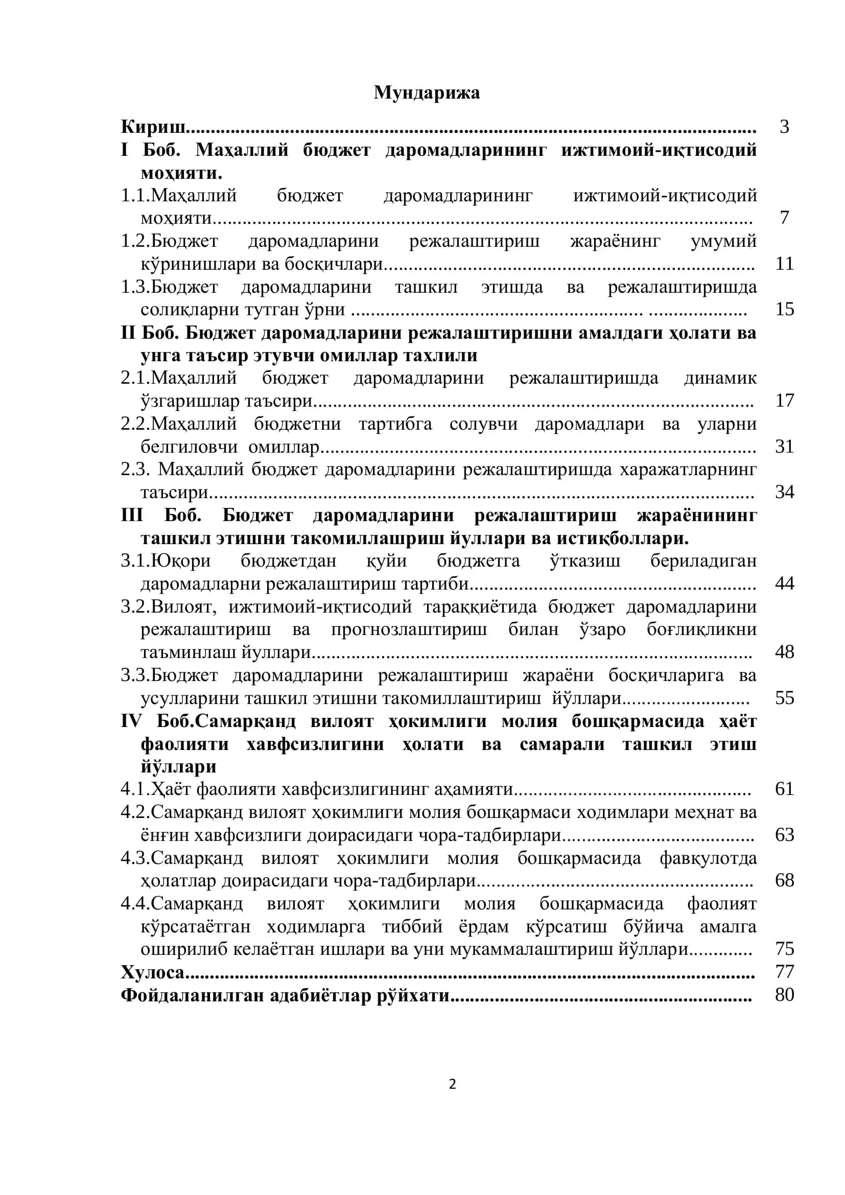 Бюджет даромадларини режалаштириш жараёнини такомиллаштириш йўналишлари 2