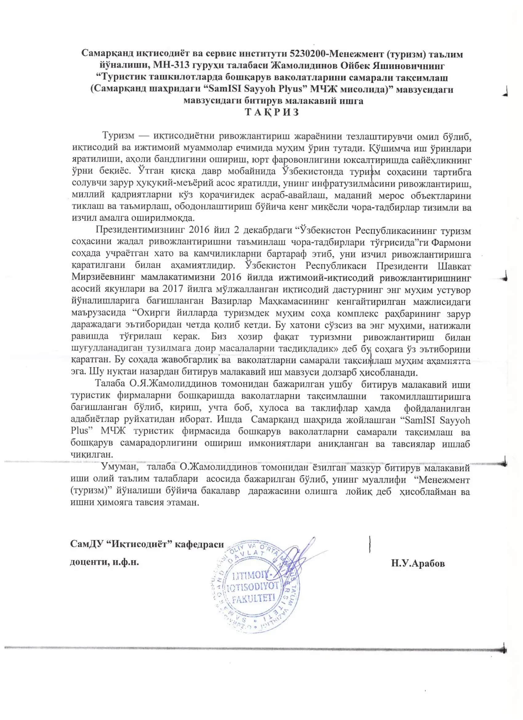 Туристик ташкилотларда бошқарув ваколатларини самарали тақсимлаш 2