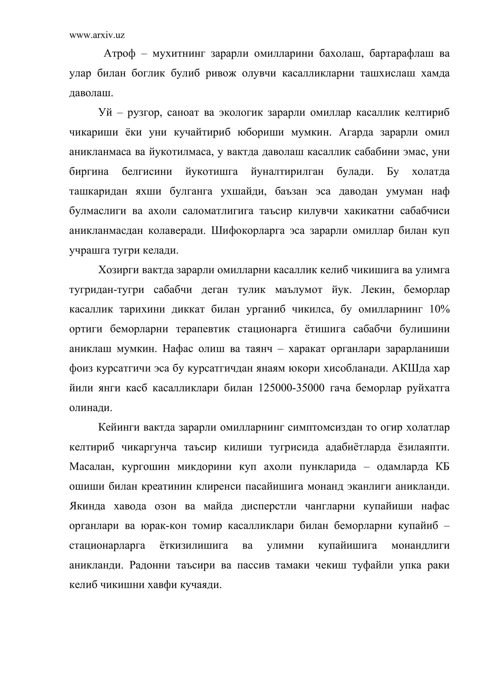 Атроф – мухитнинг зарарли омилларини бахолаш, бартарафлаш ва улар билан боглик булиб ривож олувчи касалликларни ташхислаш хамда даволаш 2