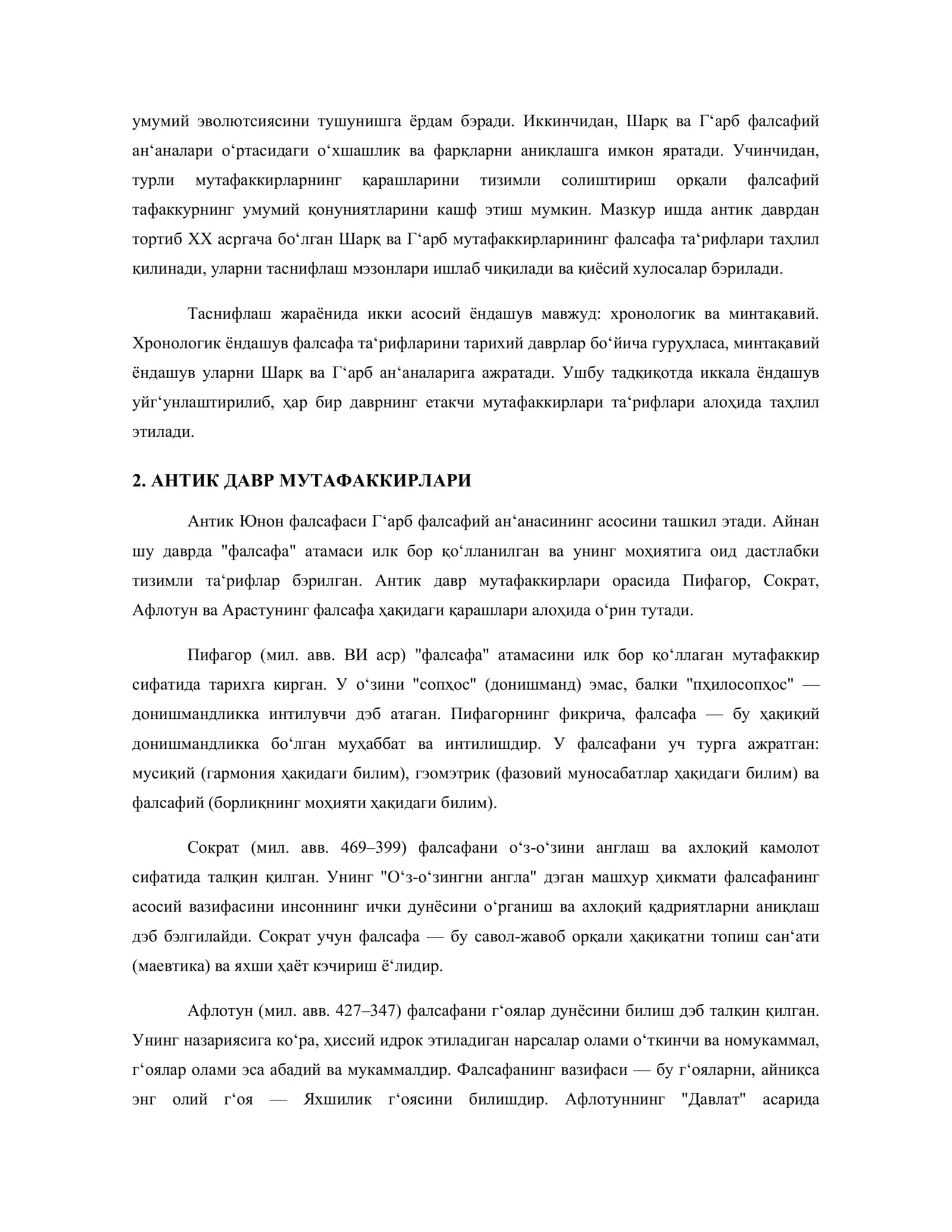 ФАЛСАФАНИНГ МОҲИЙАТИГА ОИД 2