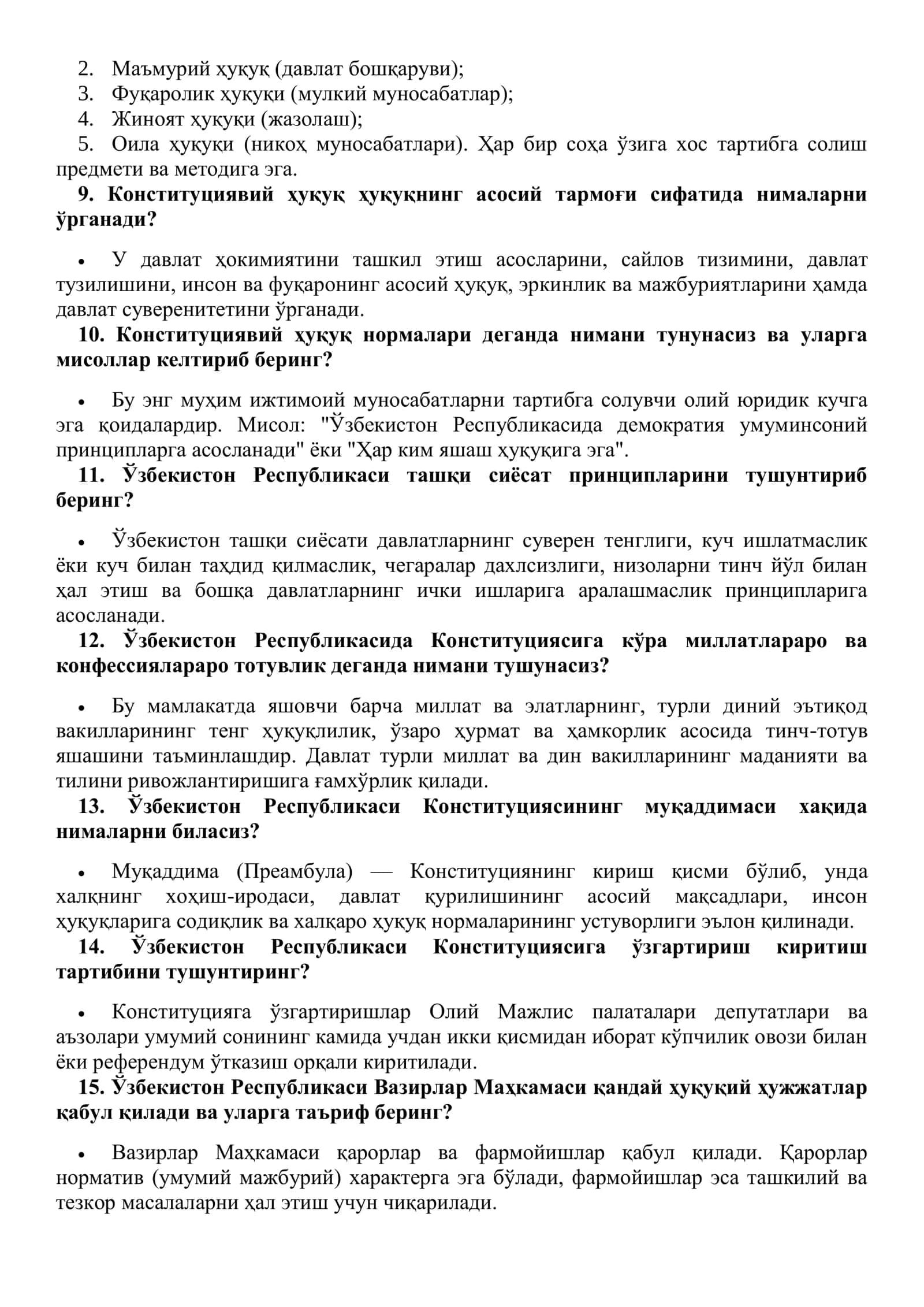 Ички ишлар органларига хизматга қабул қилиш бўйича ўтказиладиган танловлар учун саволлар (жавоблари билан) Офицерлар учун 2