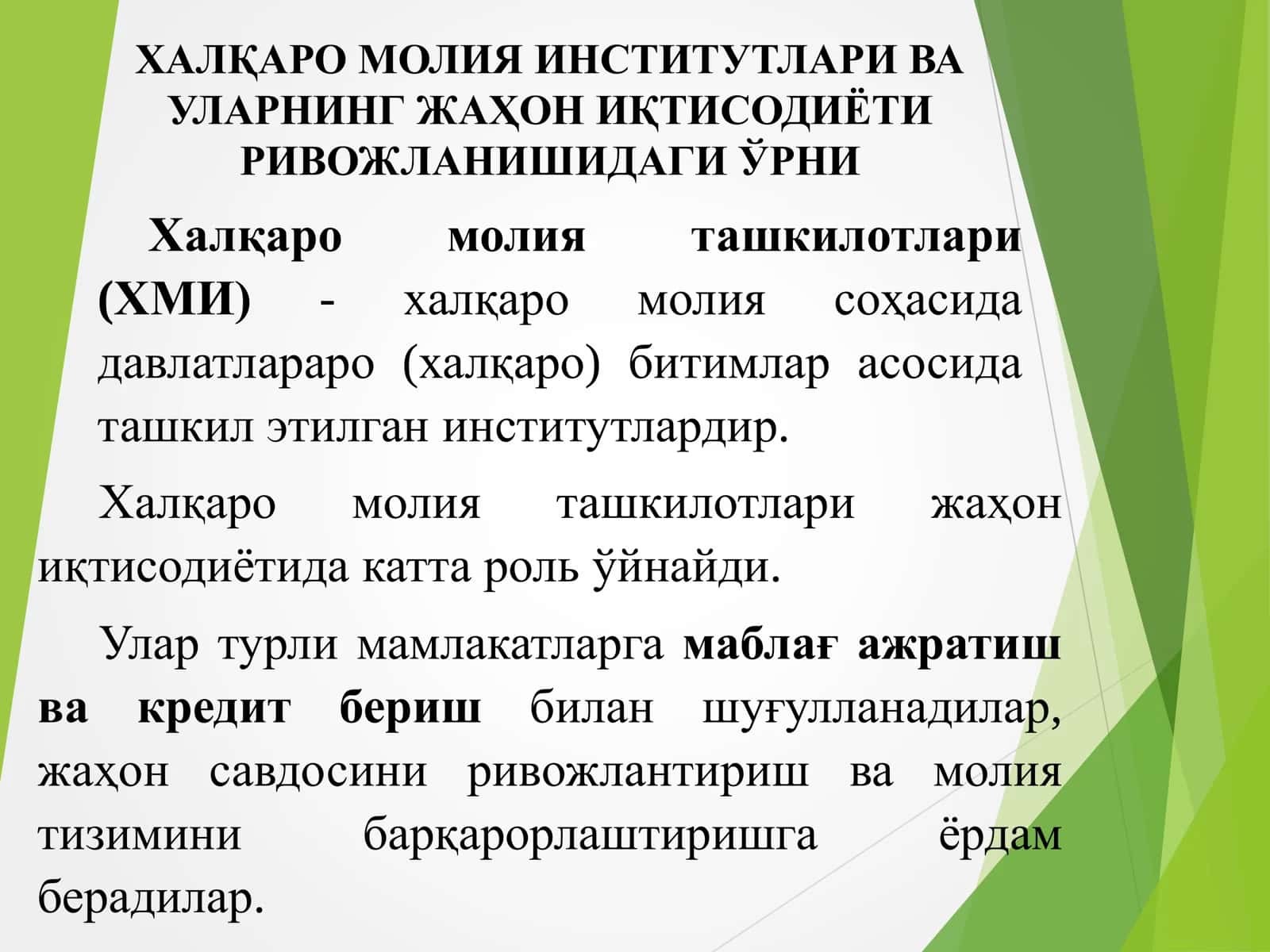 Халқаро Молия Институтлари 2