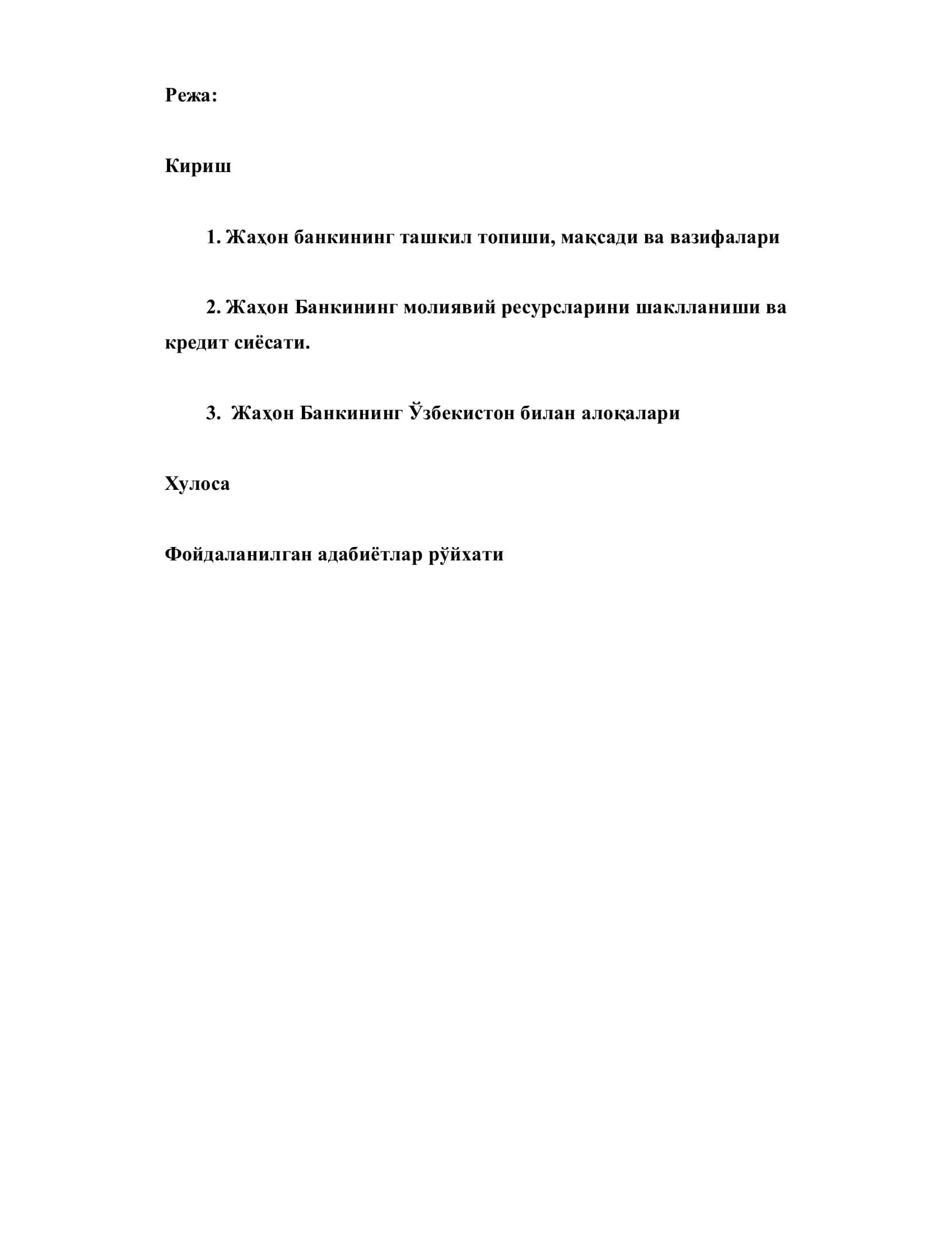 Жаҳон банки гуруҳи ва унинг функциялари 2