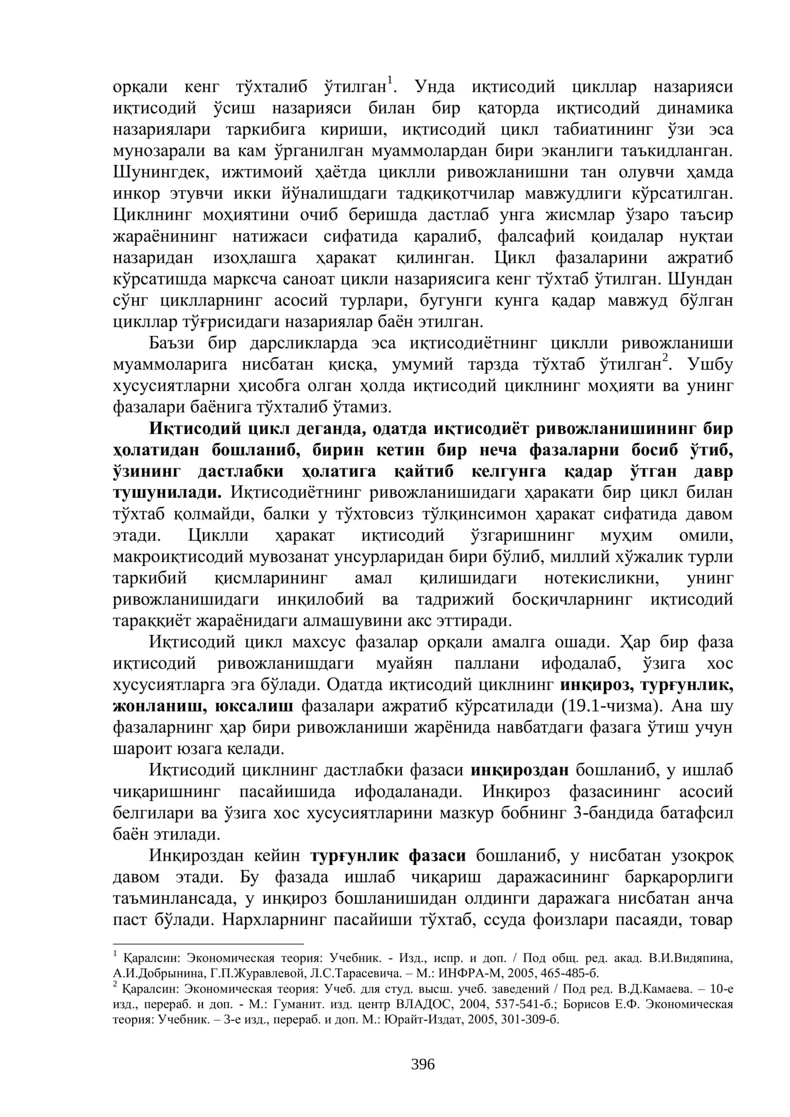 "Макроиқтисодий беқарорлик ва иқтисодиётнинг цикллилиги" 2