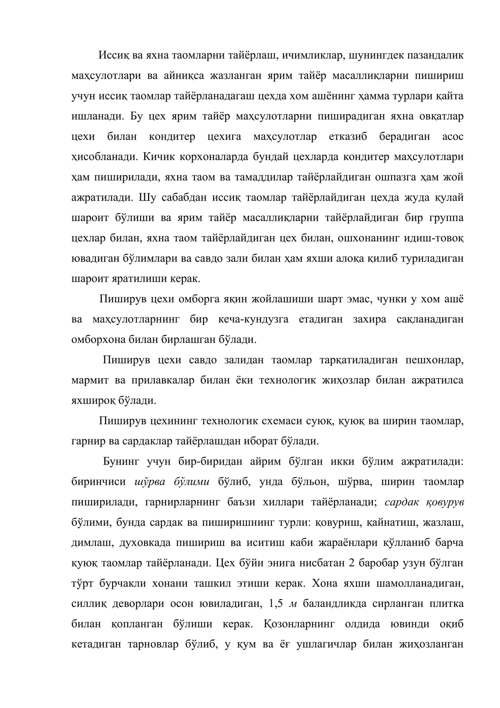 Ресторанларда пиширув цехининг ишини ташкил этиш 2
