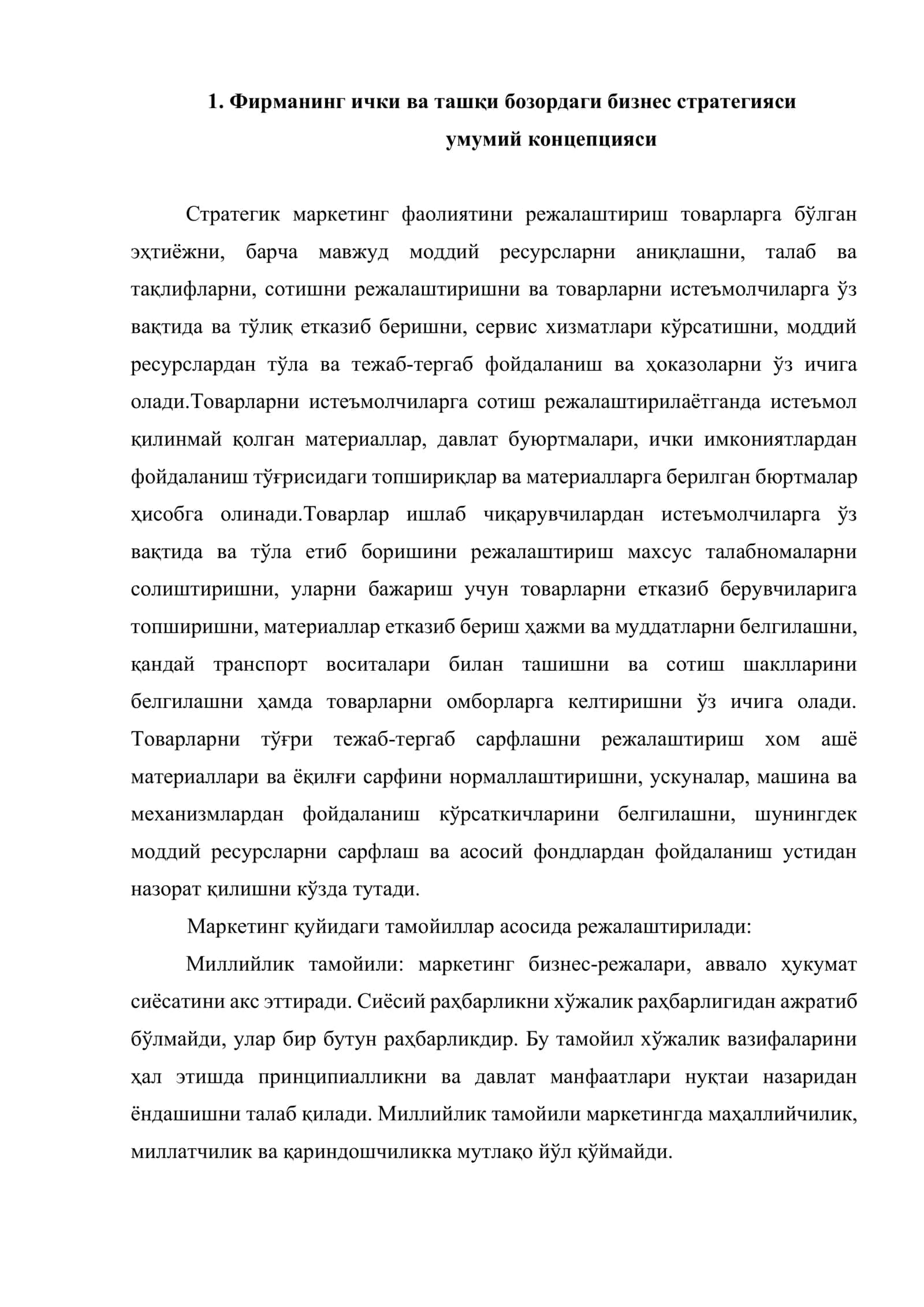 Фирманинг ички ва ташқи бозордаги бизнес стратегиясини танлаш 2