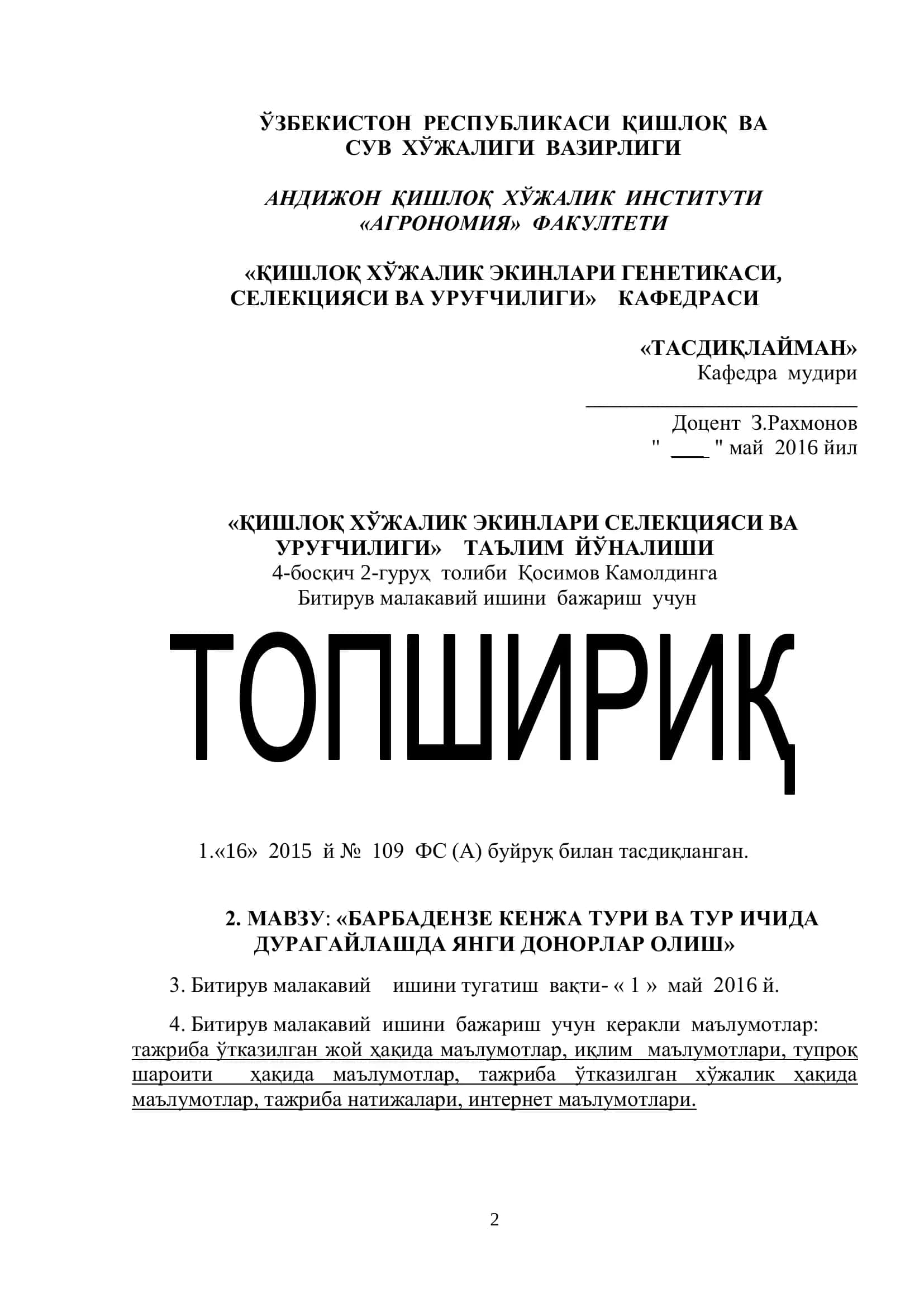 БАРБАДЕНЗЕ КЕНЖА ТУРИ ВА ТУР ИЧИДА ДУРАГАЙЛАШДА ЯНГИ ДОНОРЛАР ОЛИШ 2
