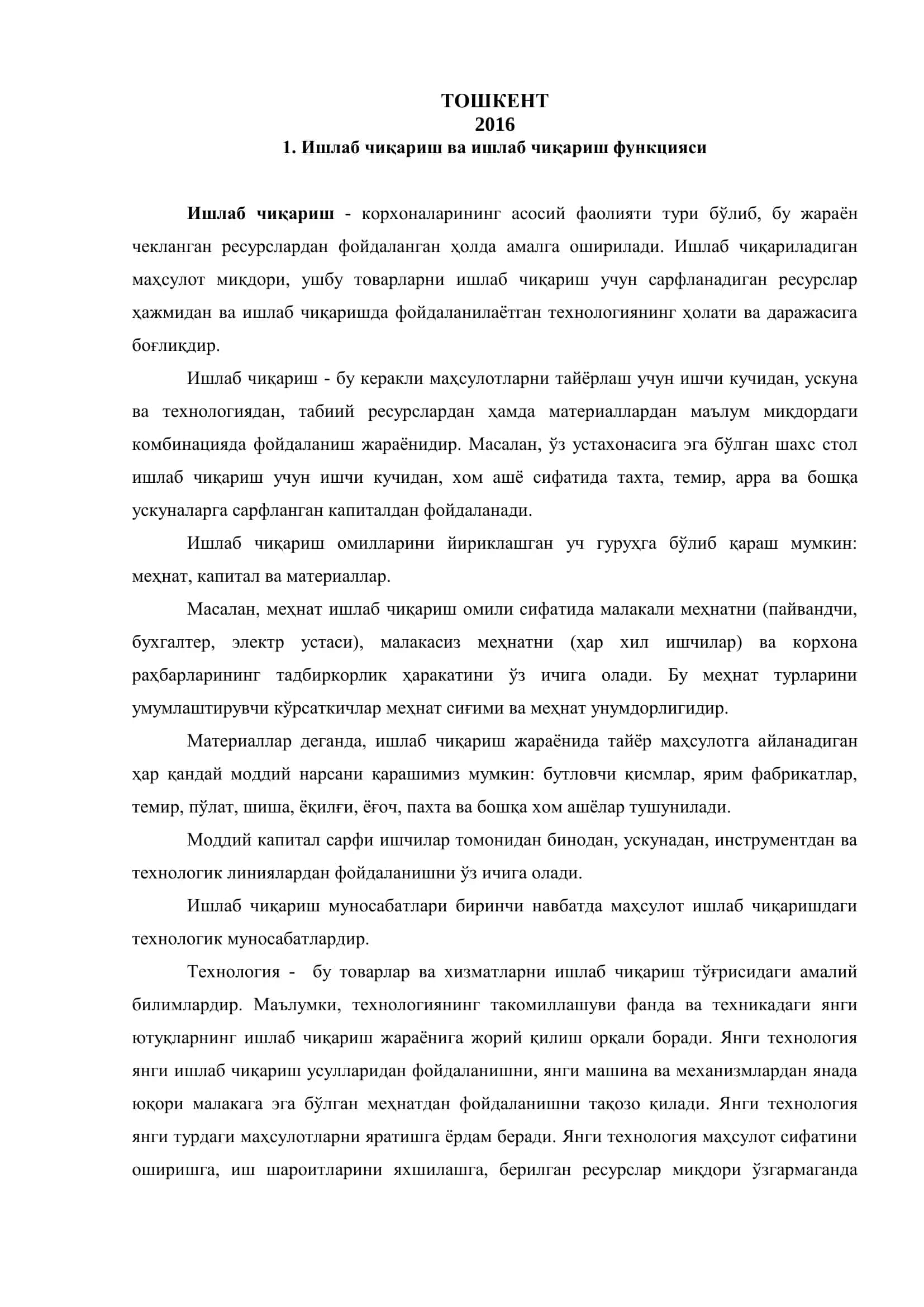 Ишлаб чиқариш назарияси 2
