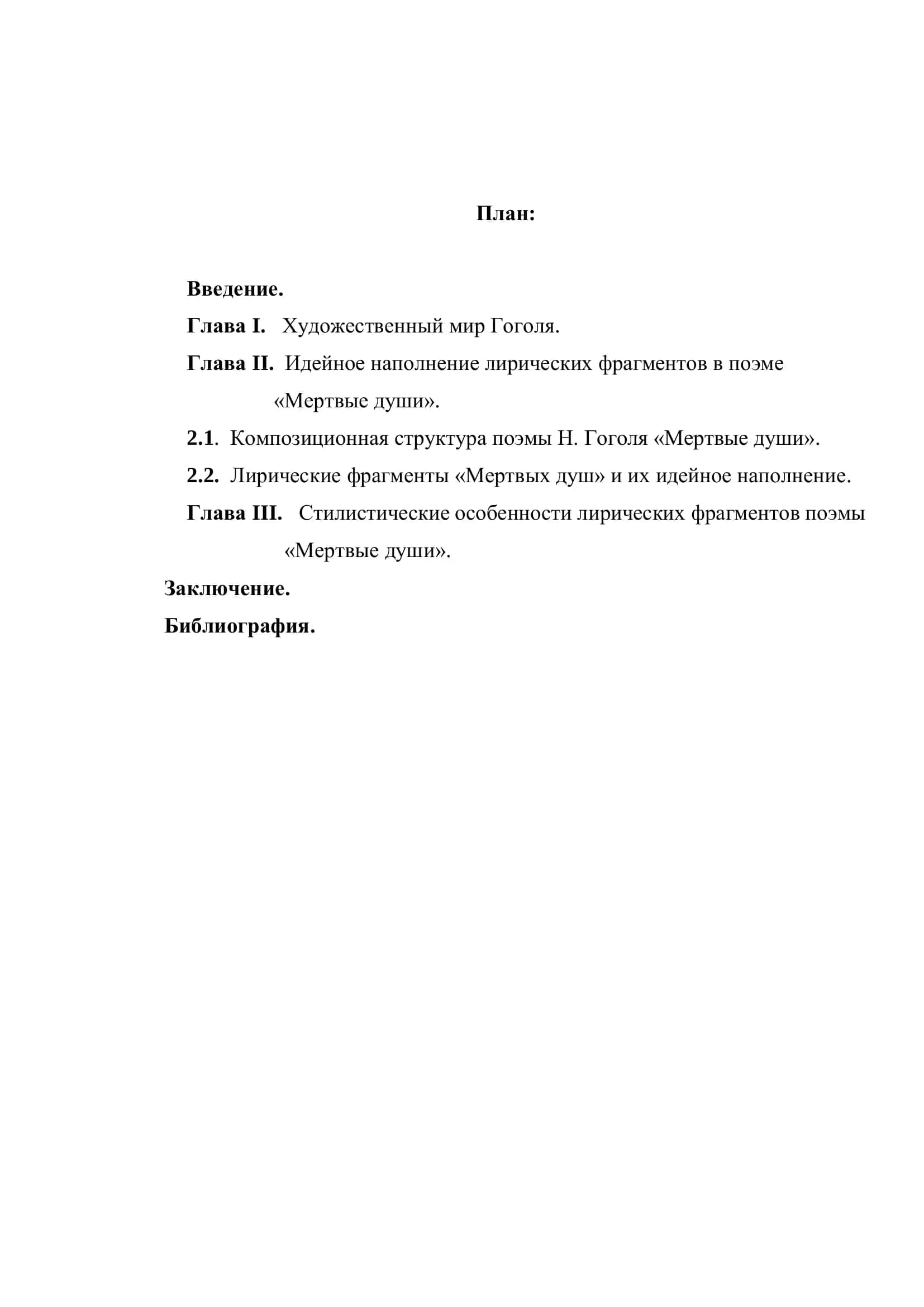 Выпускная квалификационная работа Уктамовой Эльсевар 2