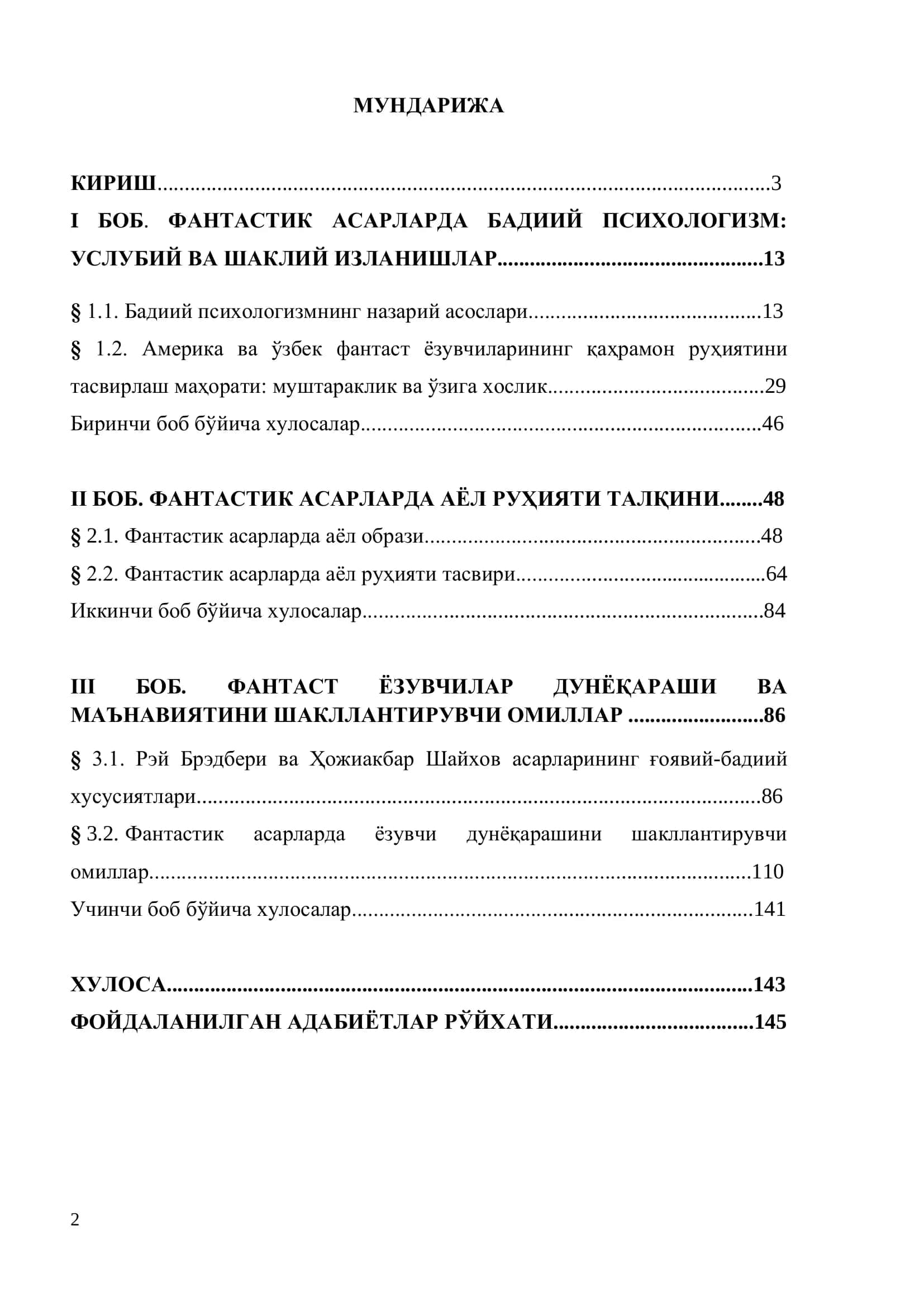 ФАНТАСТИК АСАРЛАРДА БАДИИЙ ПСИХОЛОГИЗМ 2