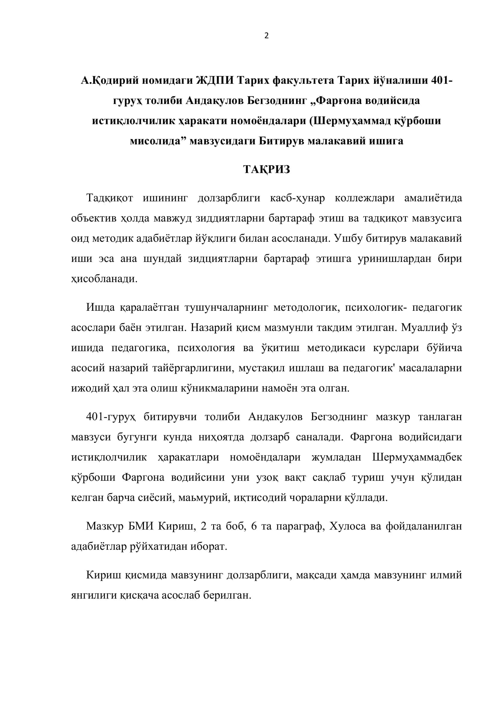 Фарғона водийсида истиқлолчилик ҳаракати номоёндалари 2