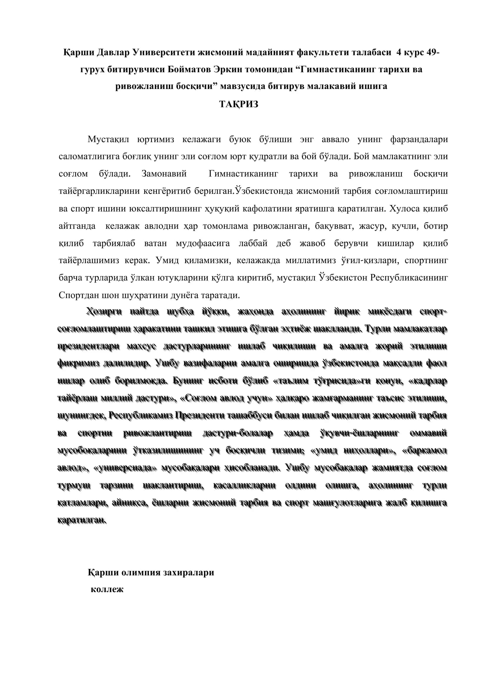 Гимнастиканинг тарихи ва ривожланиш босқичи 2