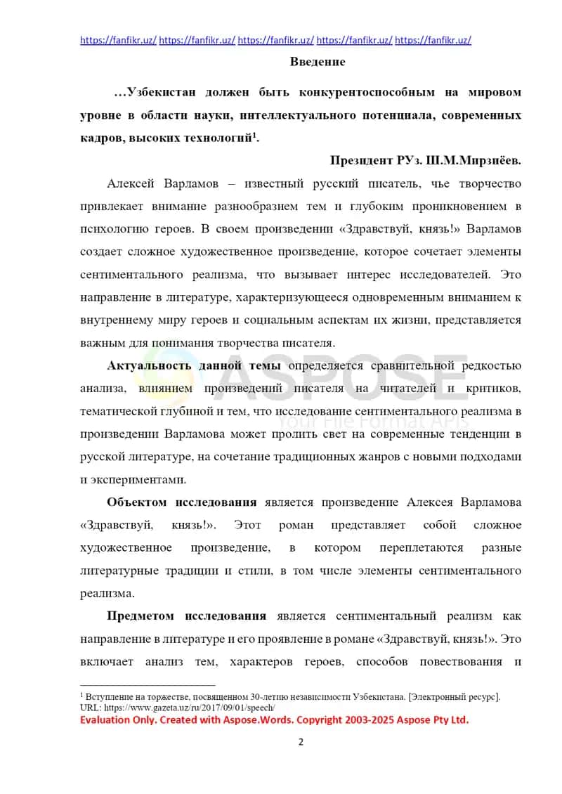 Kurs ishi «Сентиментальный реализм А. Варламова в романе «Здравствуй, князь!»» 2