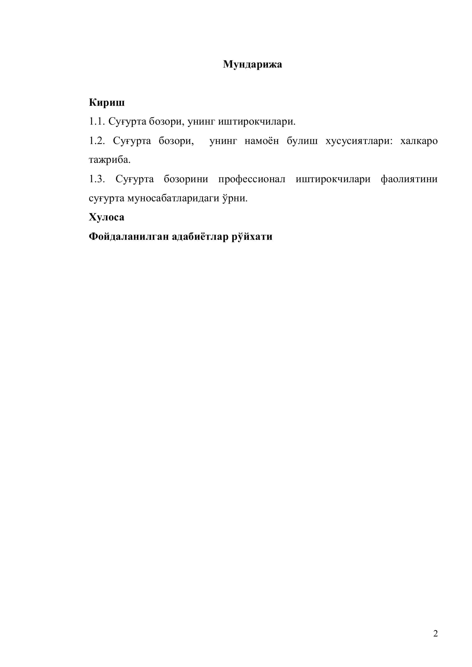 Суғурта иши 2