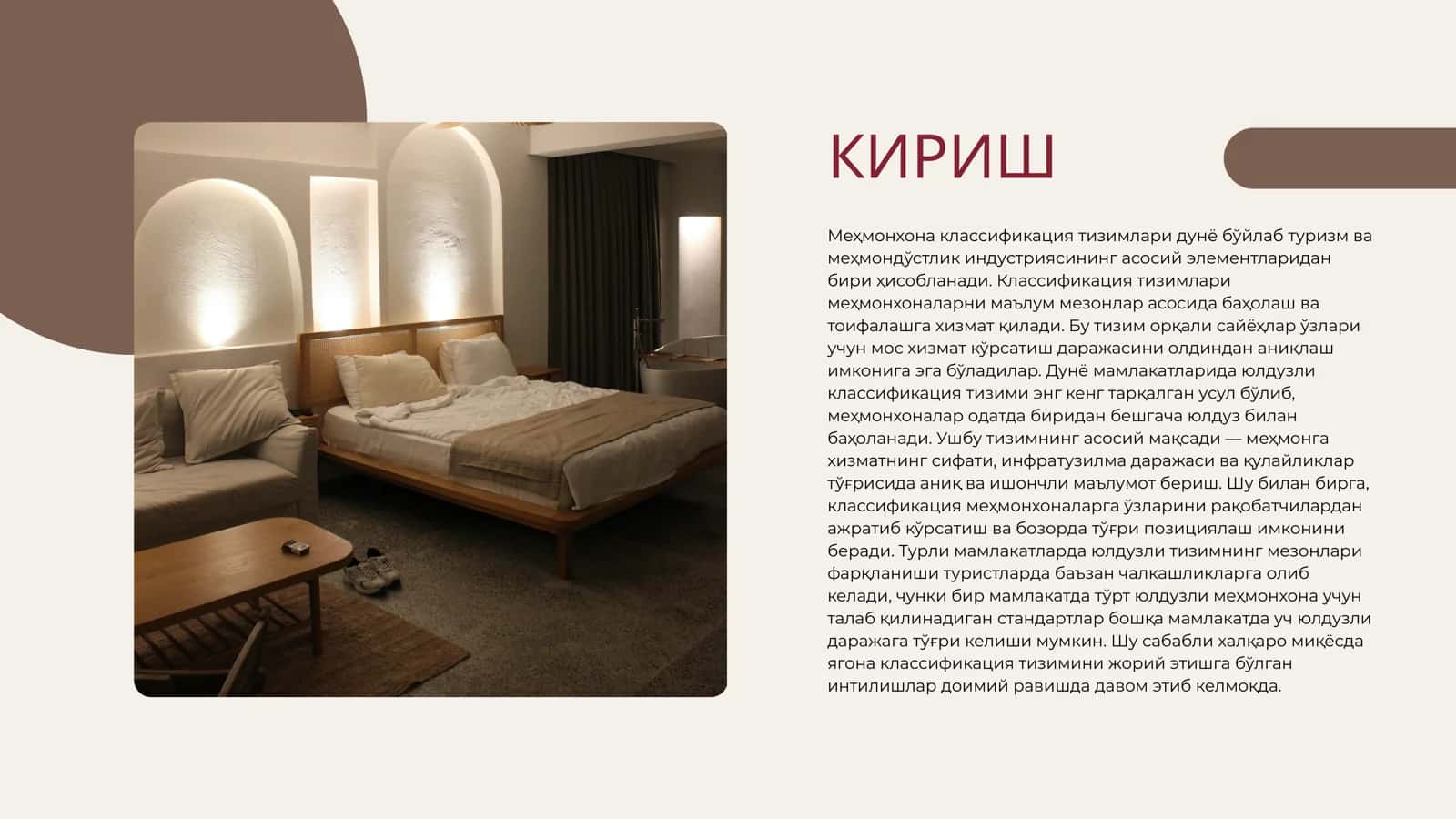 Жаҳонда меҳмонхона классификация тизимлари 2