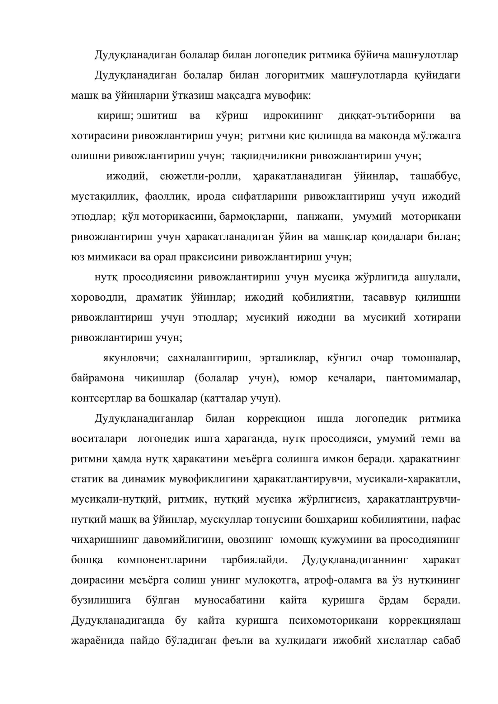 Дудуқланадиган болалар билан логопедик ритмика бўйича машғулотларнинг мазмуни 2
