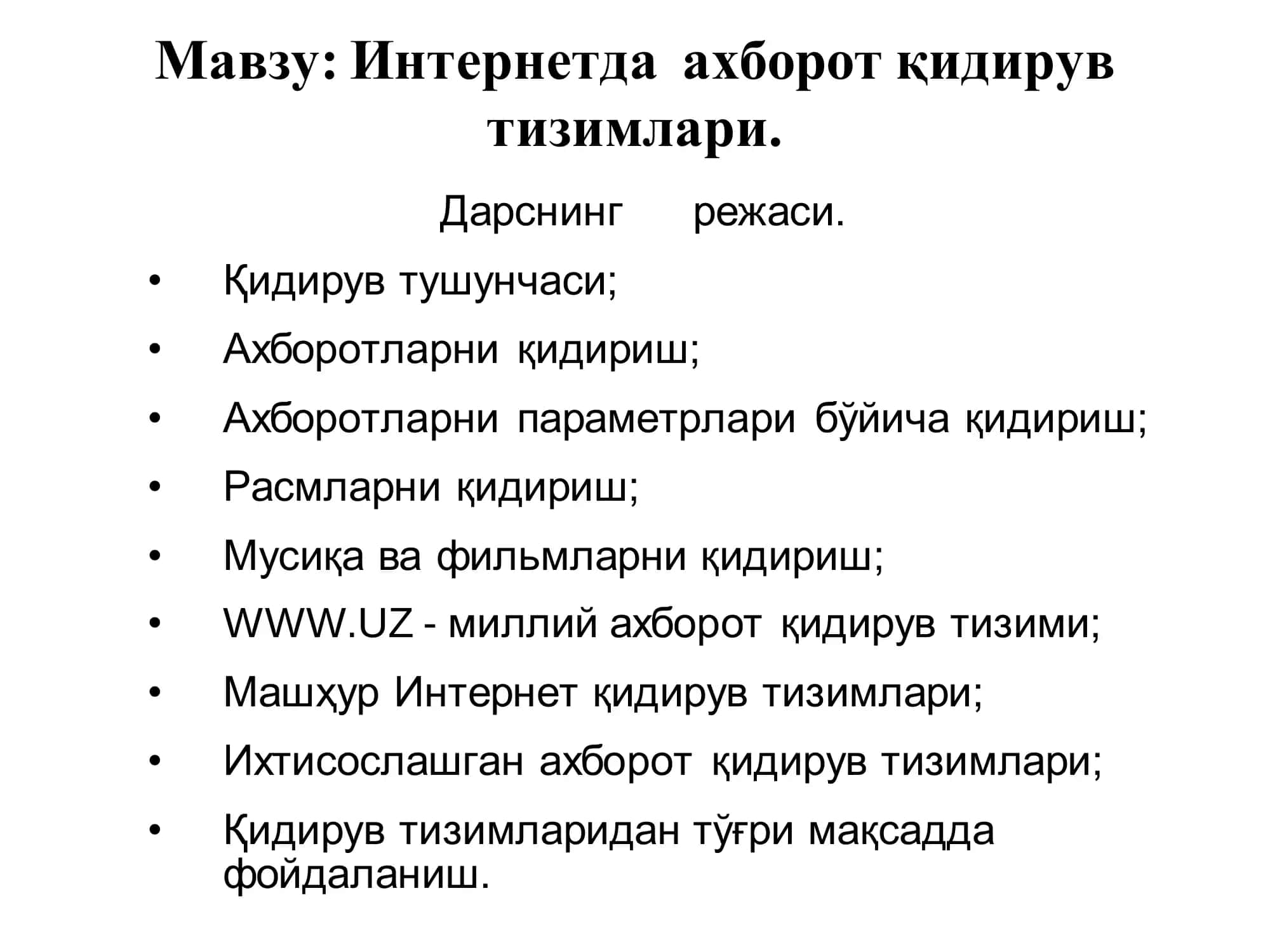 Интернетда ахборот қидирув тизимлари 2