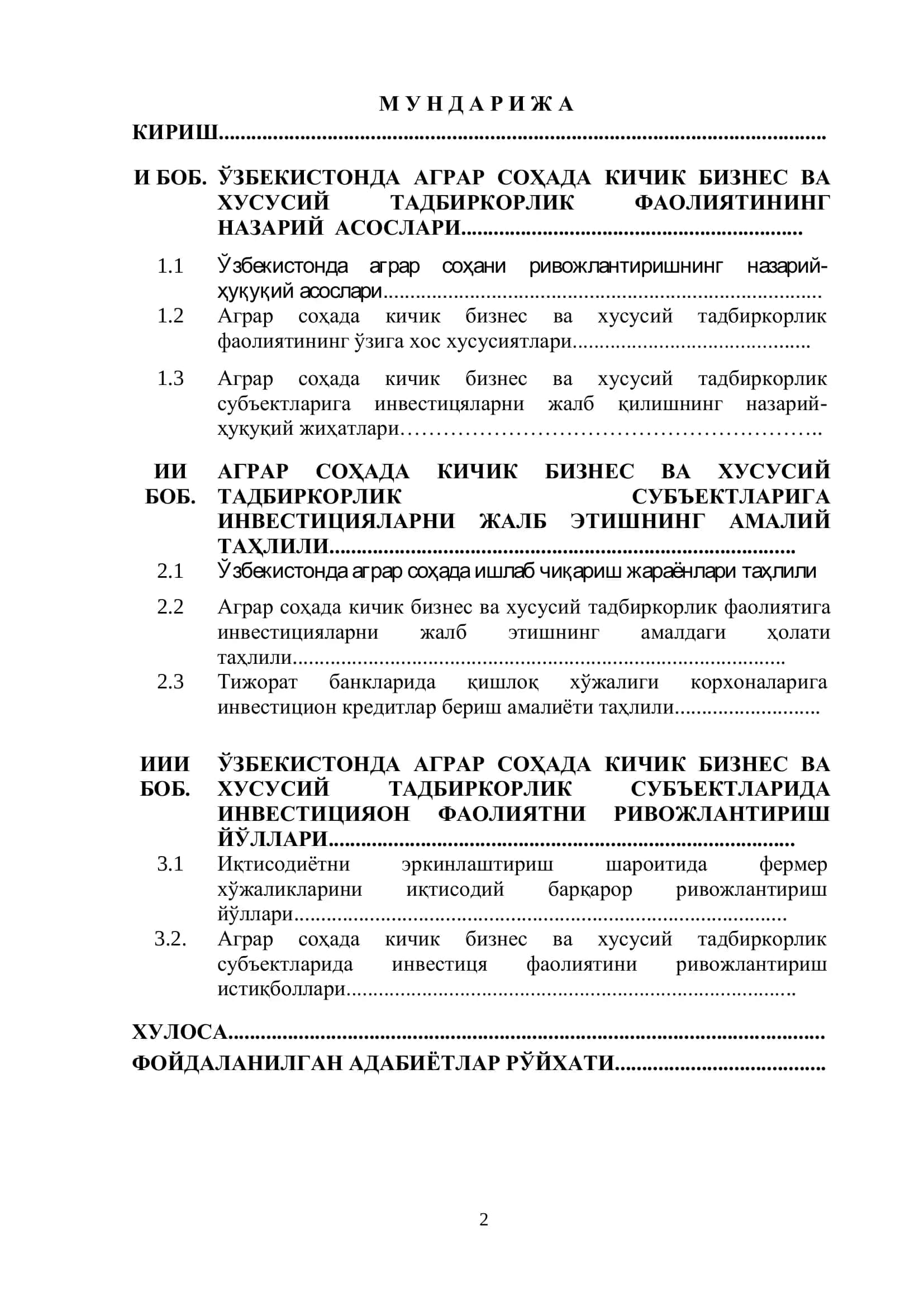 АГРАР СОҲАДА КИЧИК БИЗНЕС ВА ХУСУСИЙ ТАДБИРКОРЛИК СУБЪЕКТЛАРИДА ИНВЕСТИЦИЯ ФАОЛИЯТИНИ РИВОЖЛАНТИРИШ 2