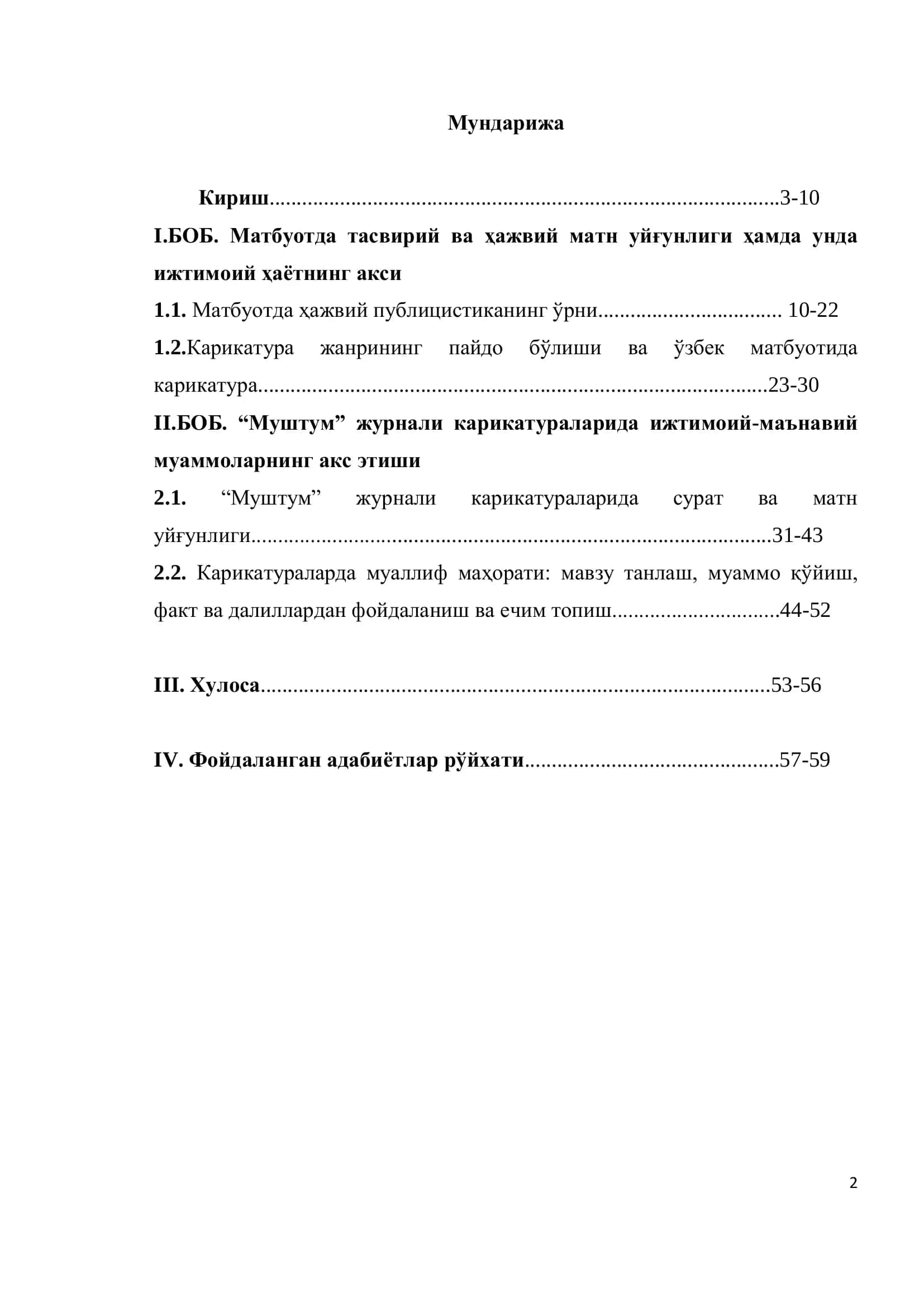 Муштум журнали мисоли 2
