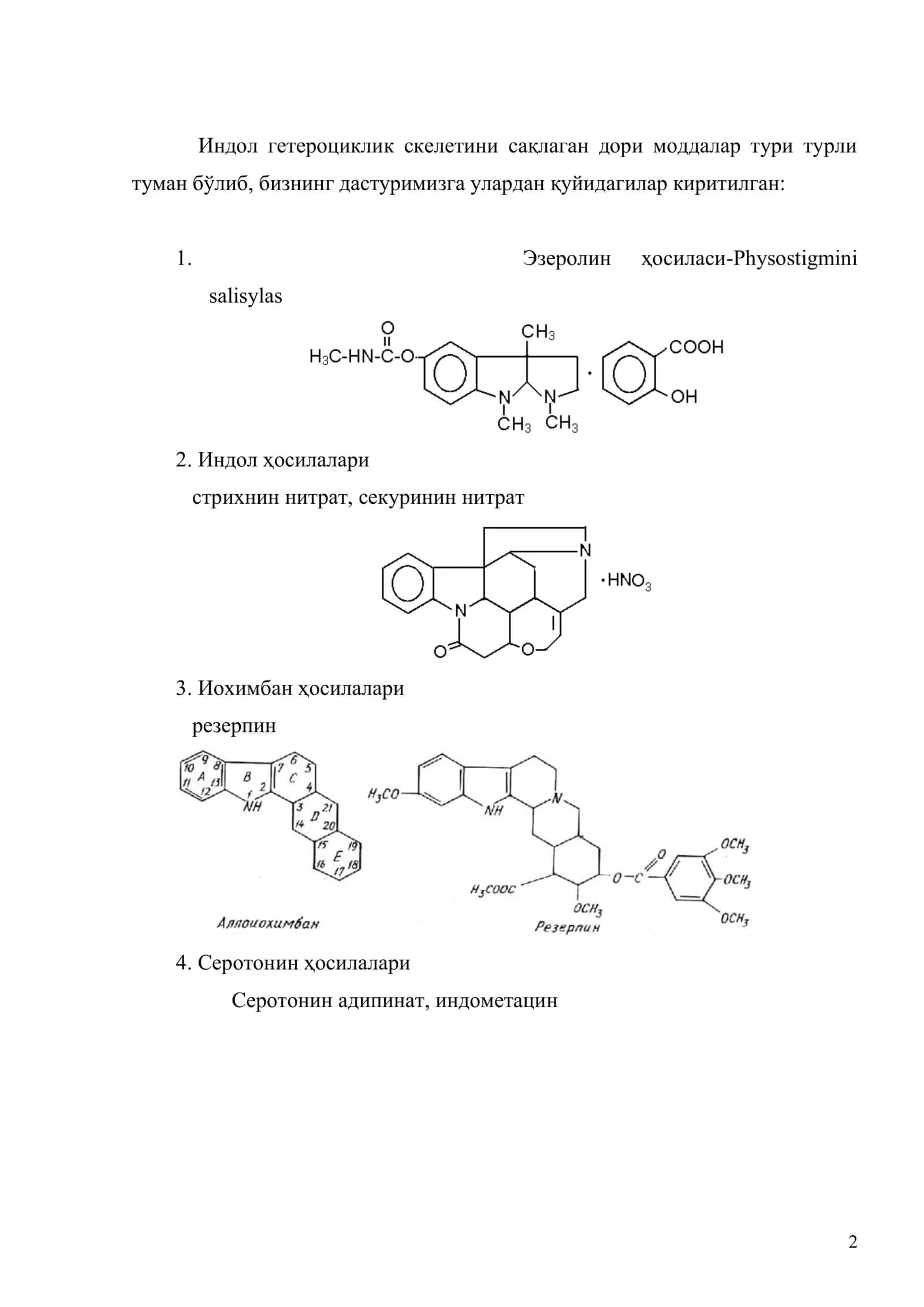 Индол ҳосилалари бўлган дори моддалар таҳлили 2
