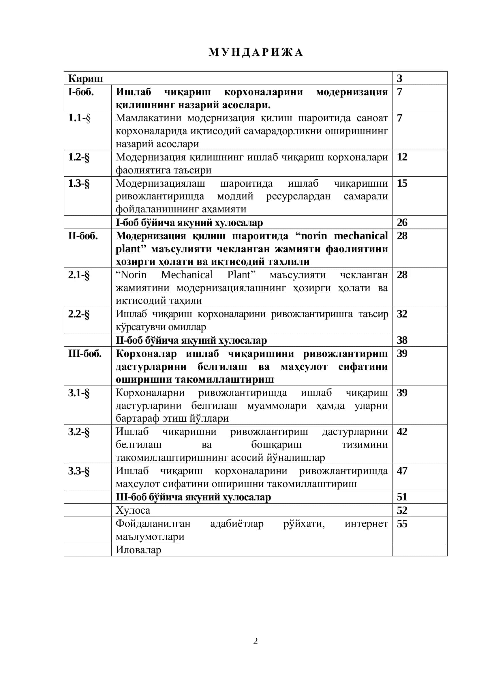 Мамлакатни модернизация қилиш шароитида ишлаб чиқариш корхоналарини ривожлантиришнинг асосий йўналишлари 2