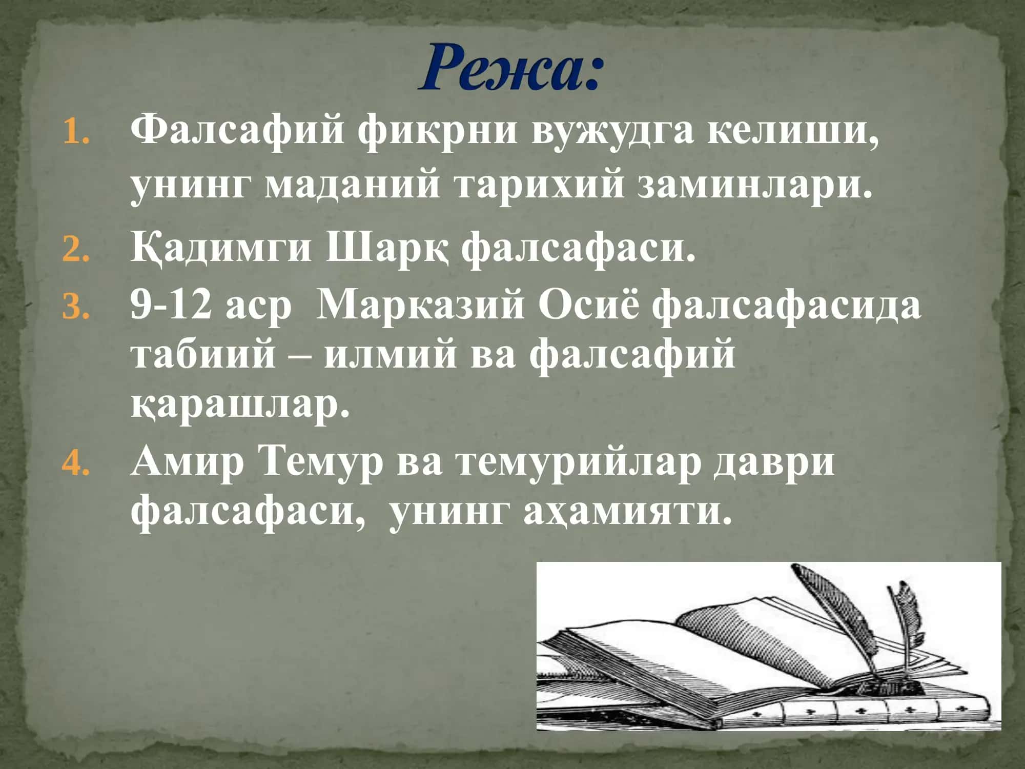 Фалсафий фикрни вужудга келиши, унинг маданий тарихий заминлари 2