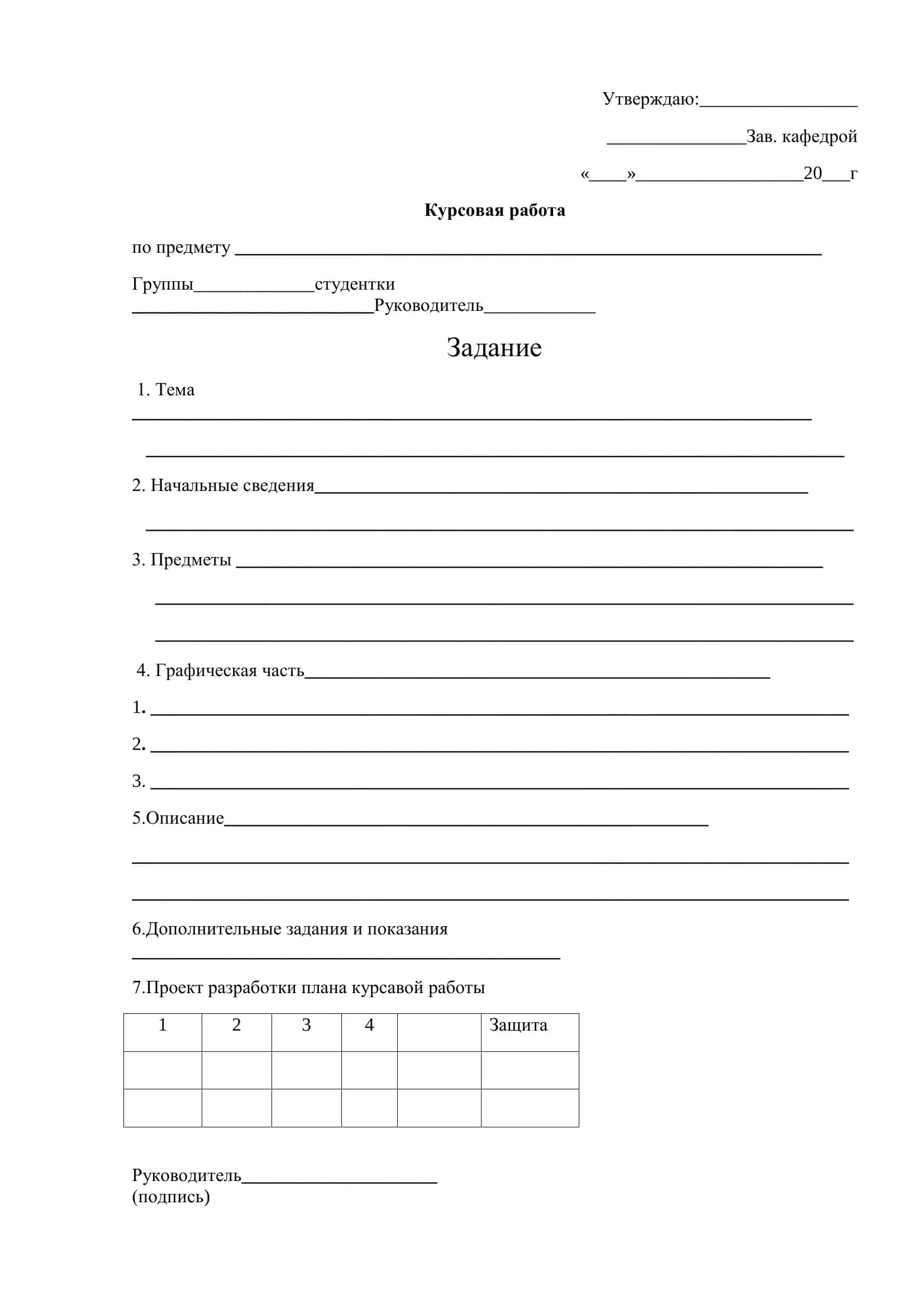 Обурудование биотехнологических процессов 2
