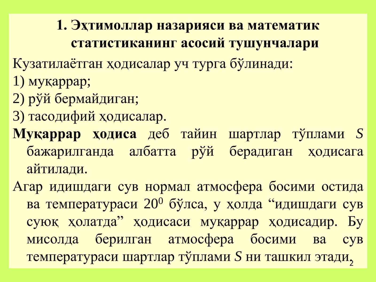 Эҳтимоллар назарияси ва математик статистиканинг асосий тушунчалари 2