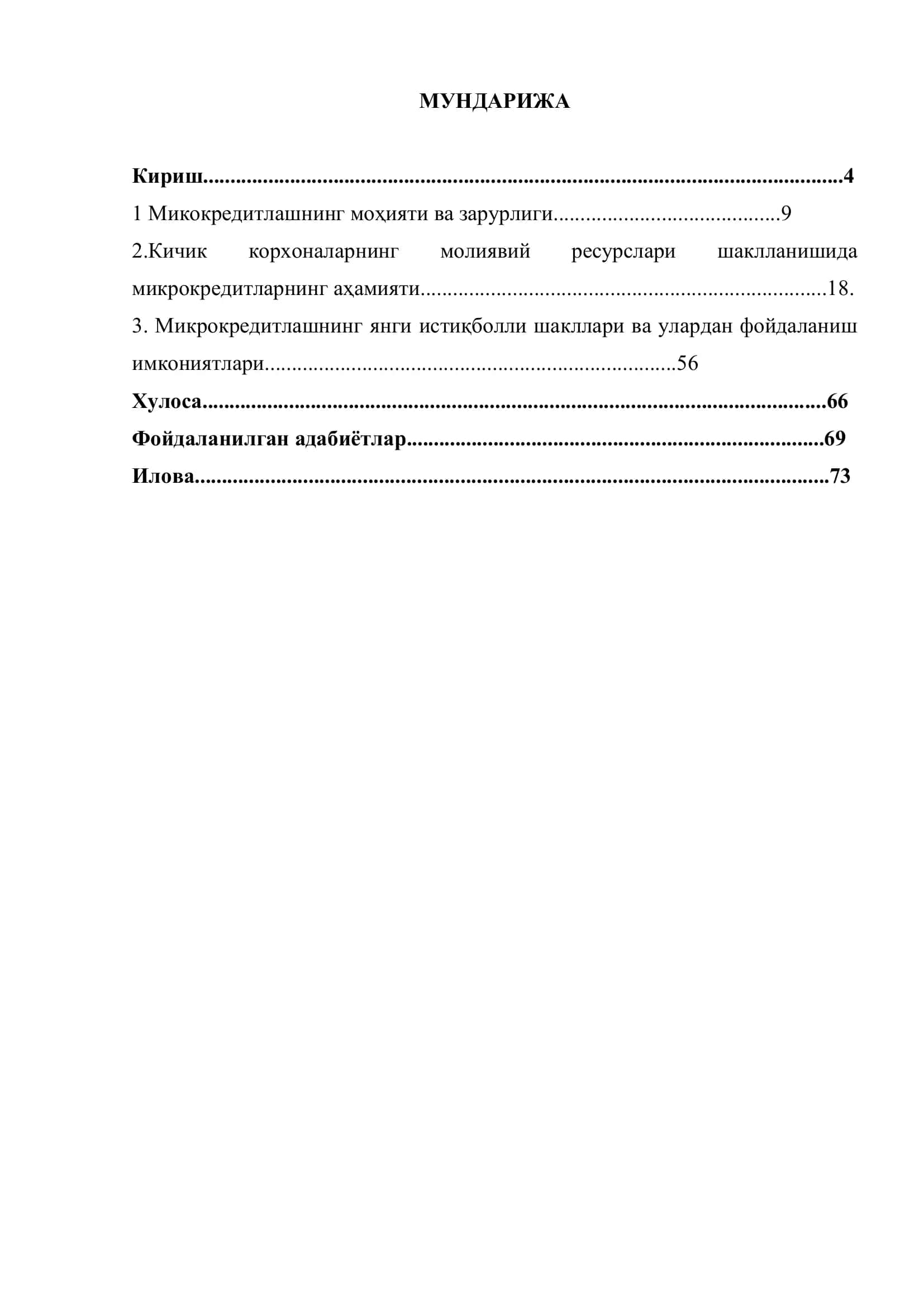 Микрокредитлаш механизмини такомиллаштириш йўллари 2