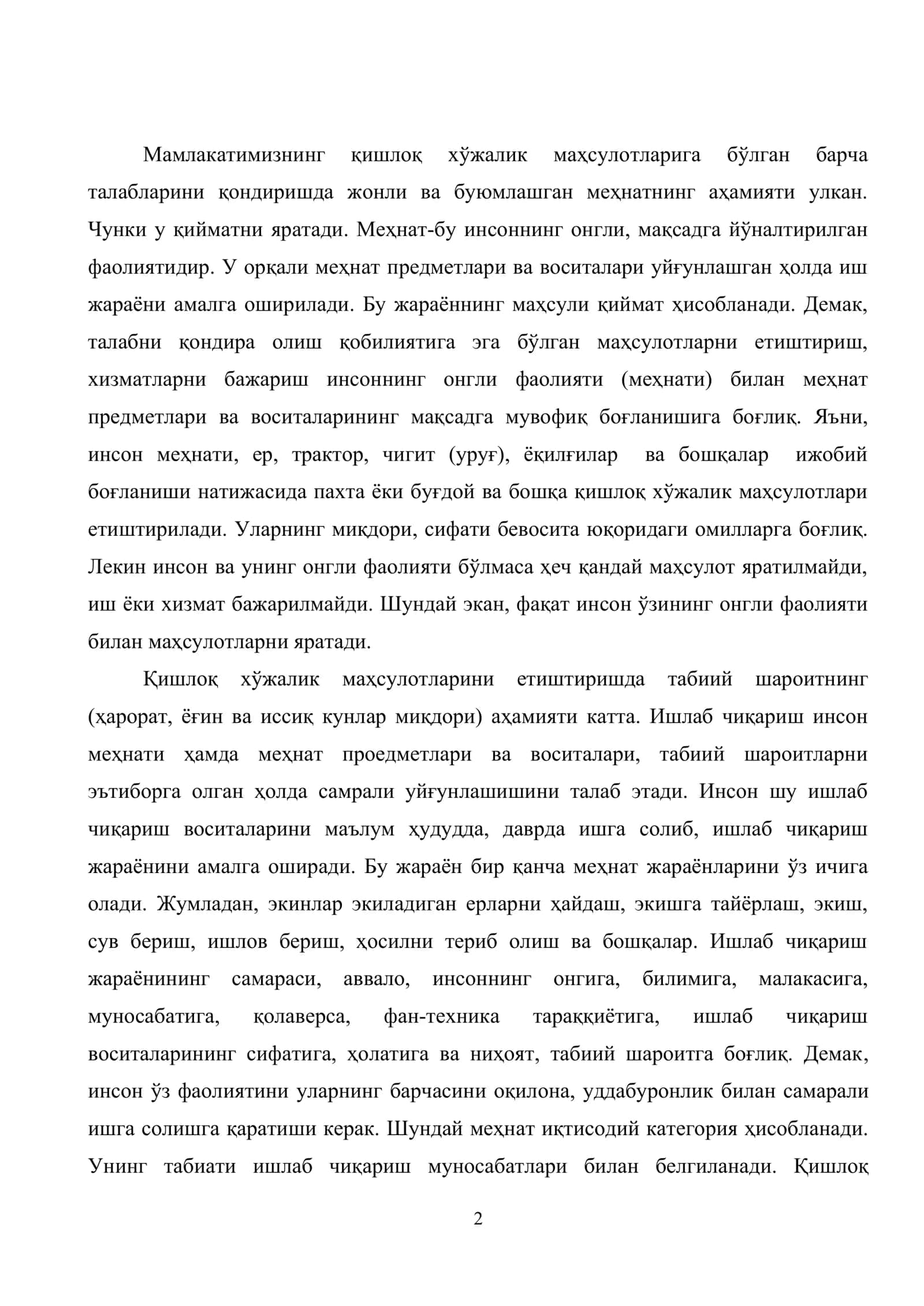 Меҳнат ресурслари ва улардан қишлоқ хўжалигида фойдаланиш, меҳнат унумдорлигини ошириш йўллари 2