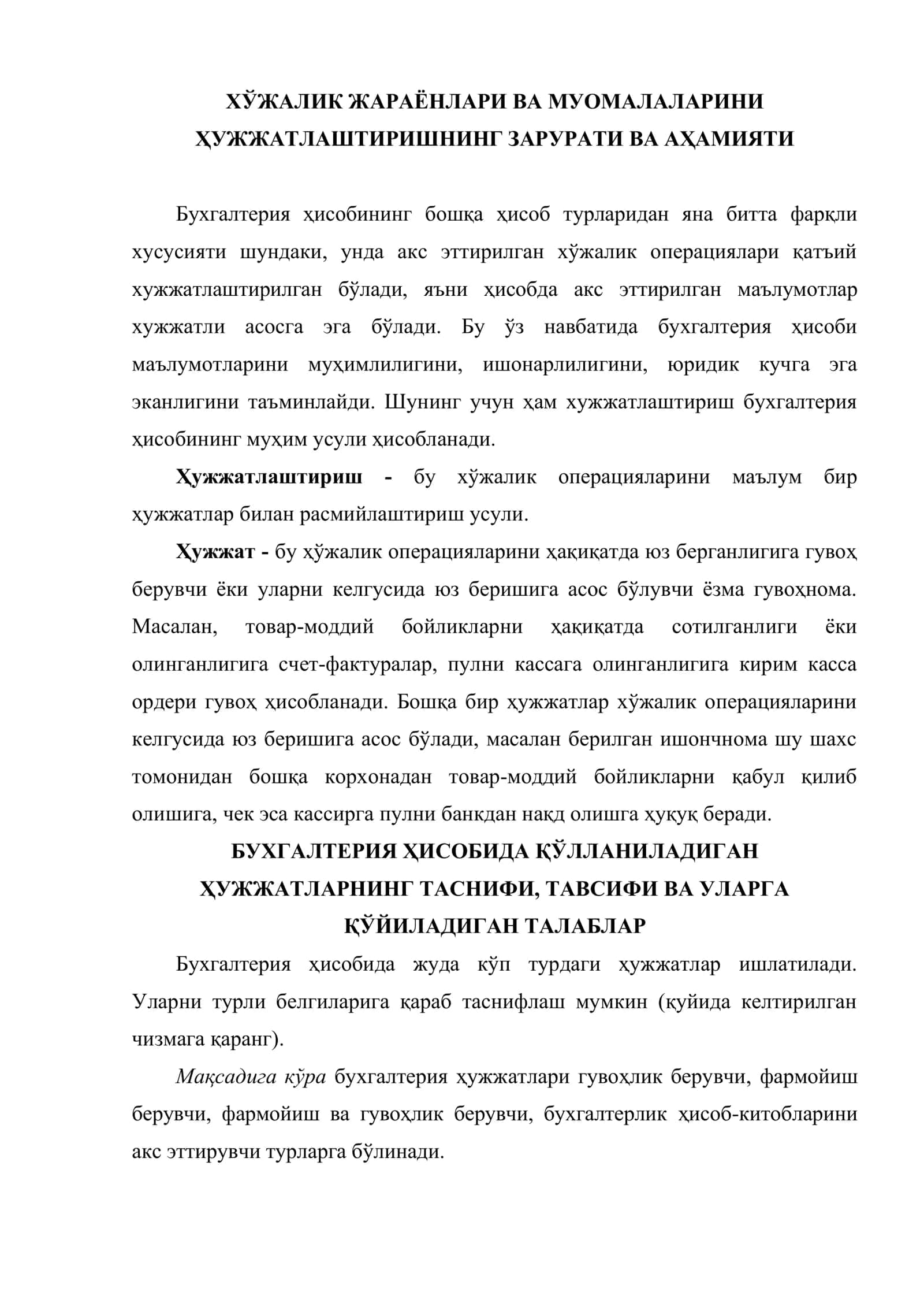 Хужжатлаштириш ва инвентаризация 2