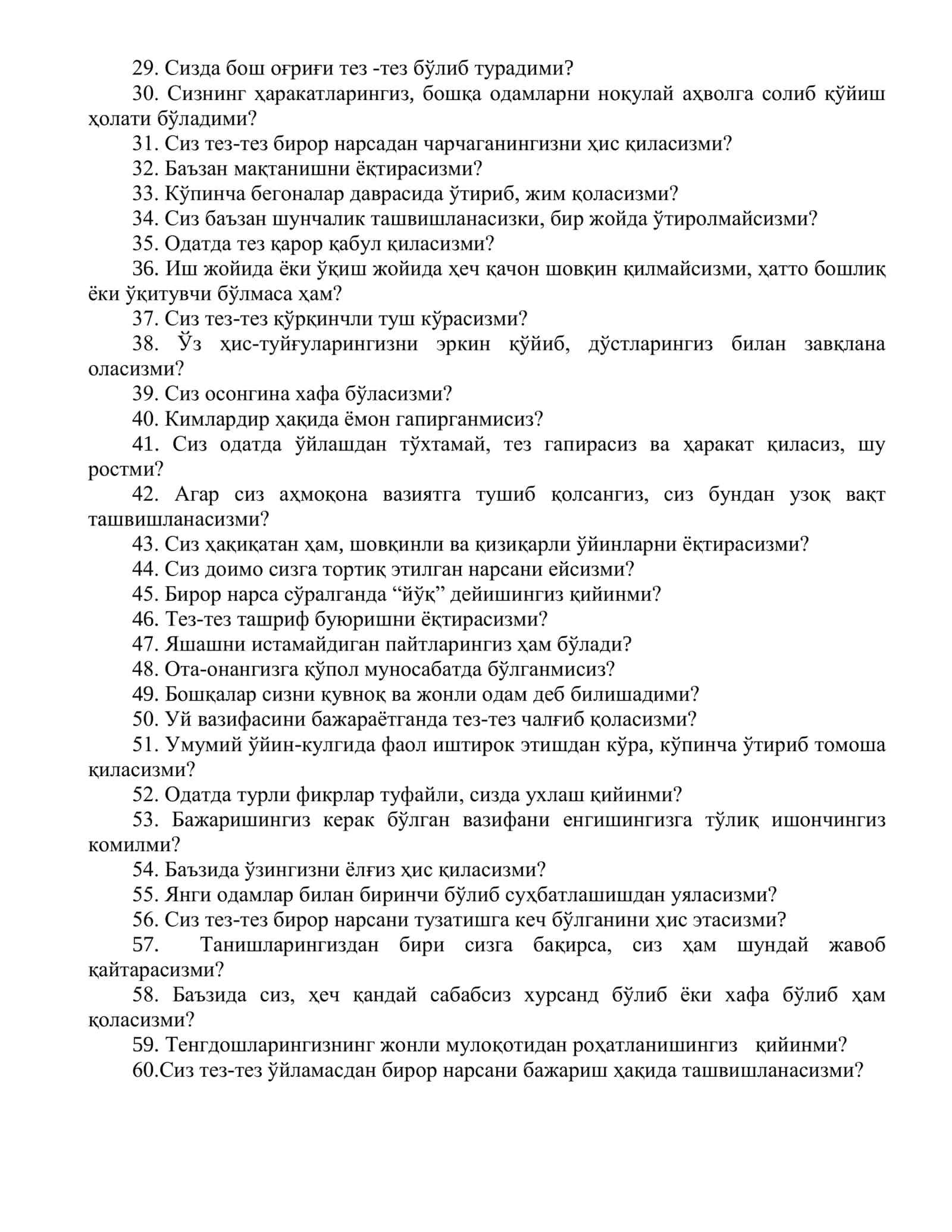 Т.В.МАЛОТИНАНИНГ “ШАХСНИНГ ХАРАКТЕРОЛОГИК ХУСУСИЯТЛАРИНИ ДИАГНОСТИКА ҚИЛИШ” МЕТОДИКАСИ 2