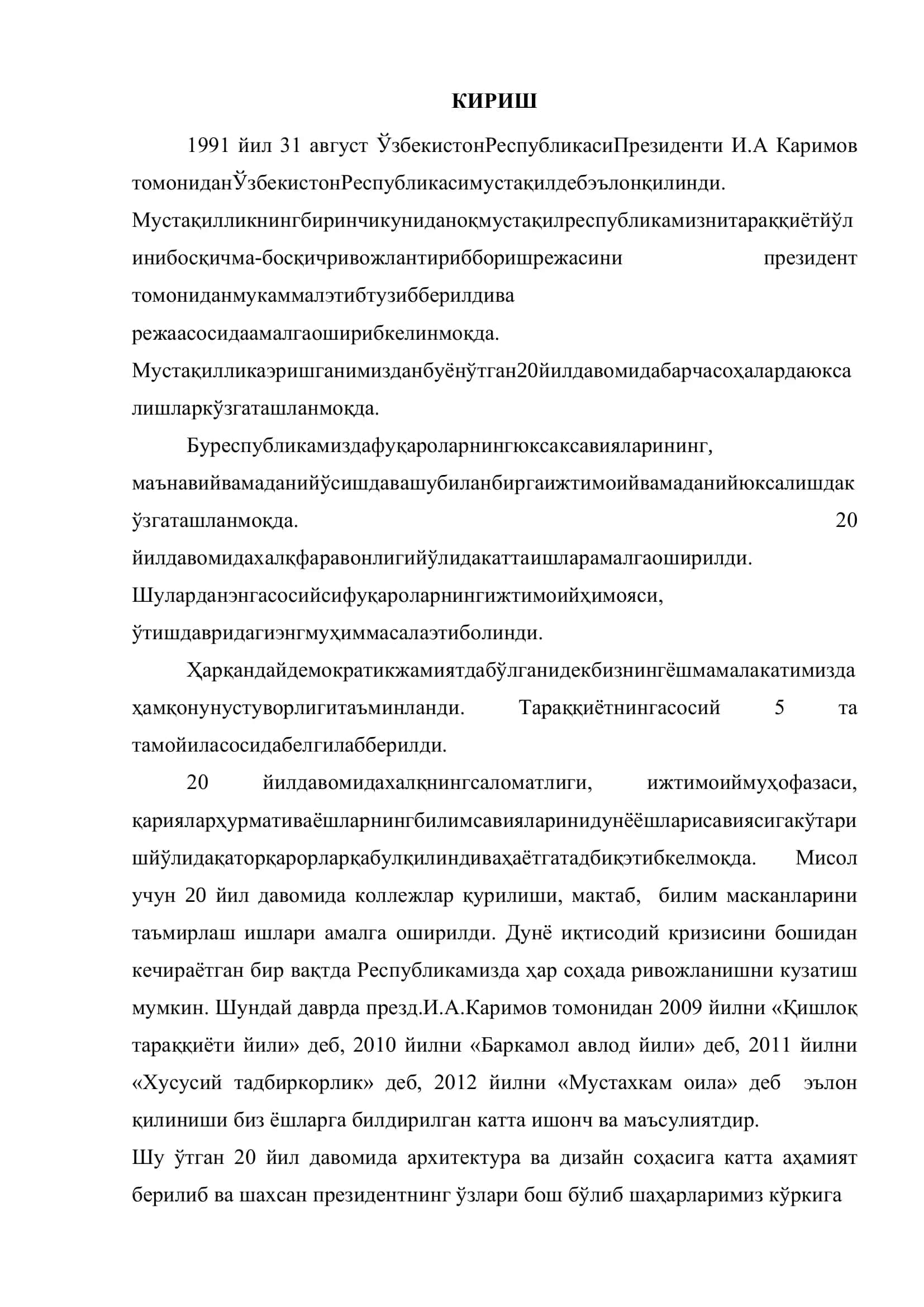 Мавзу: Тошкент Шаҳар Учтепа туманидаги Ғазаллик салонининг дизайни, архитектура ечими 2