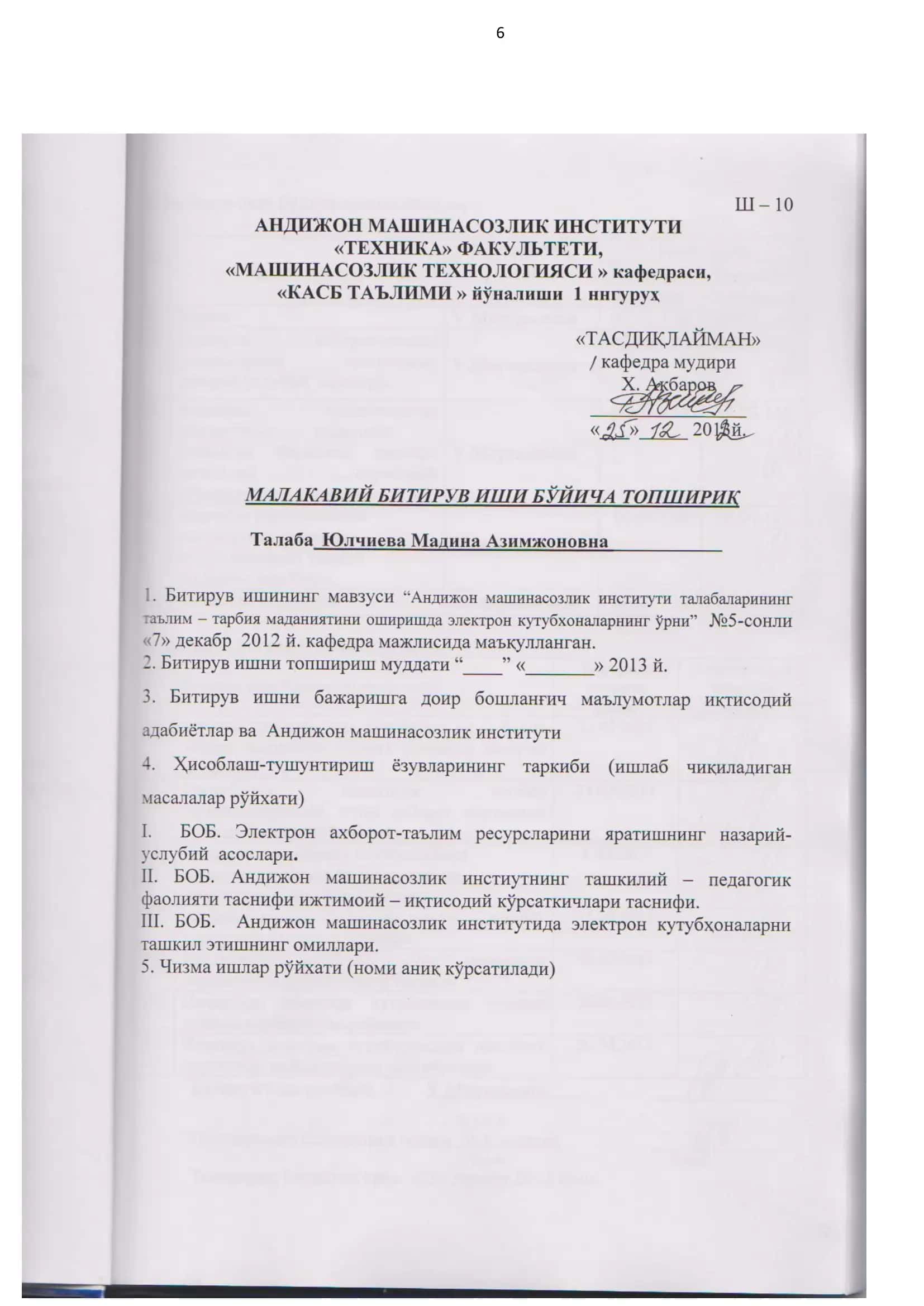 Ўзбекистон Республикаси Қонунидаги нормаларни амалга ошириш 2
