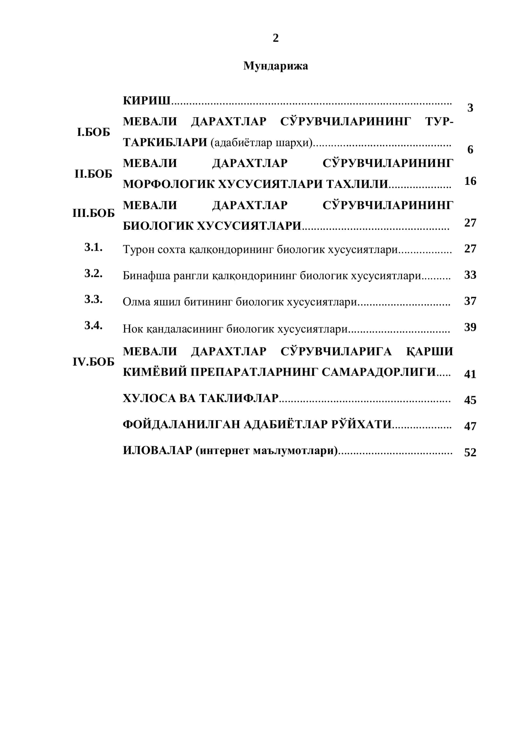 Мевали боғ экинларини асосий сўрувчилари ва унга қарши курашнинг таҳлили 2