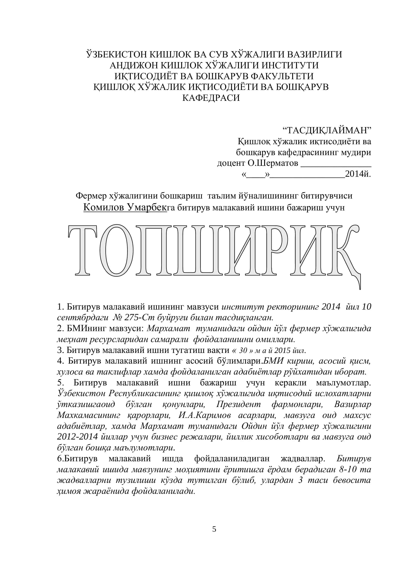 Мавзу: Мархамат туманидаги ойдин йўл фермер хўжалигида меҳнат ресурсларидан самарали фойдаланишни омиллари 2