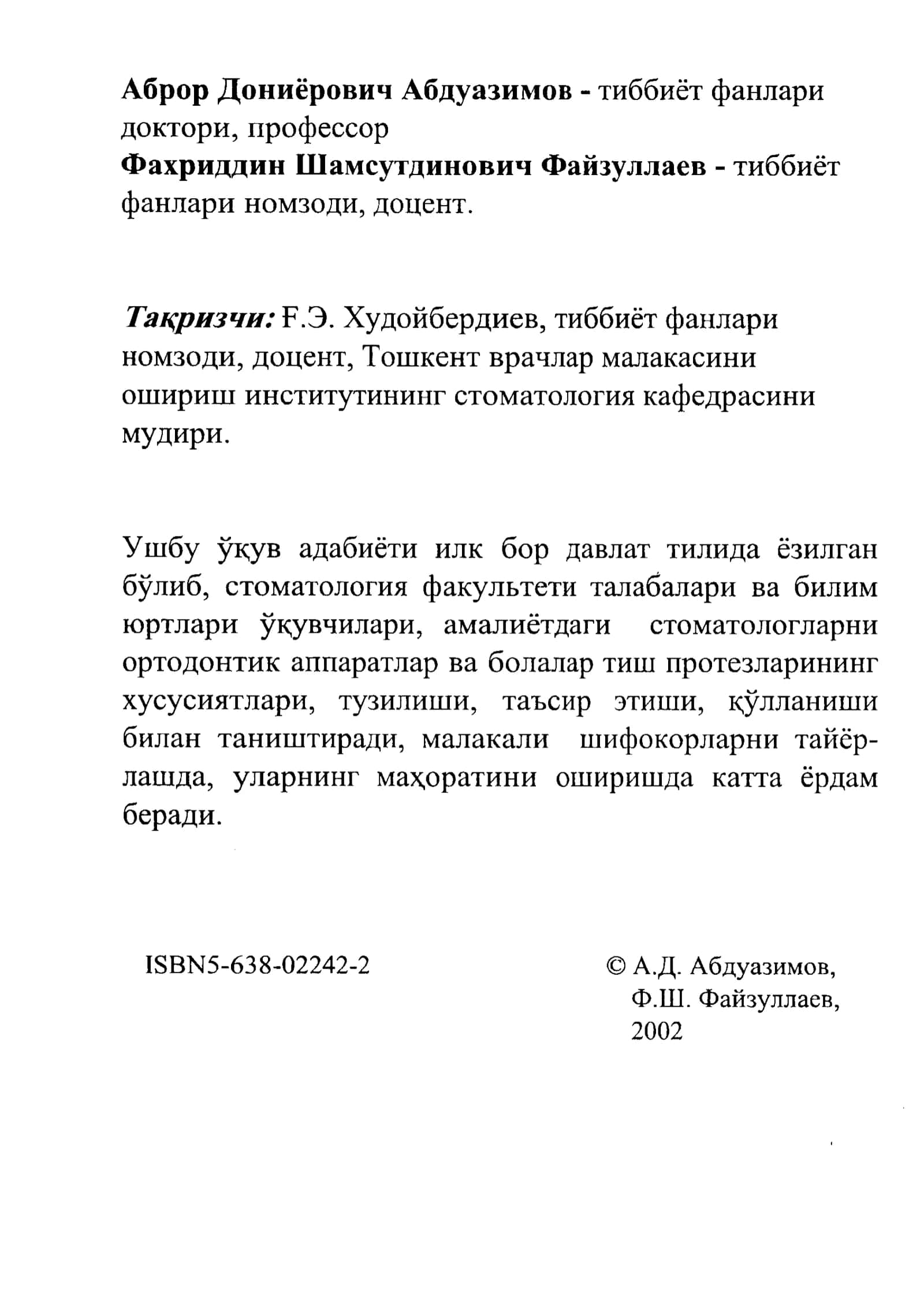 ТИББИЕТ ИНСТИТУТИ ТАЛАБАЛАРИ УЧУН у к;у в АДАБИЁТИ 2