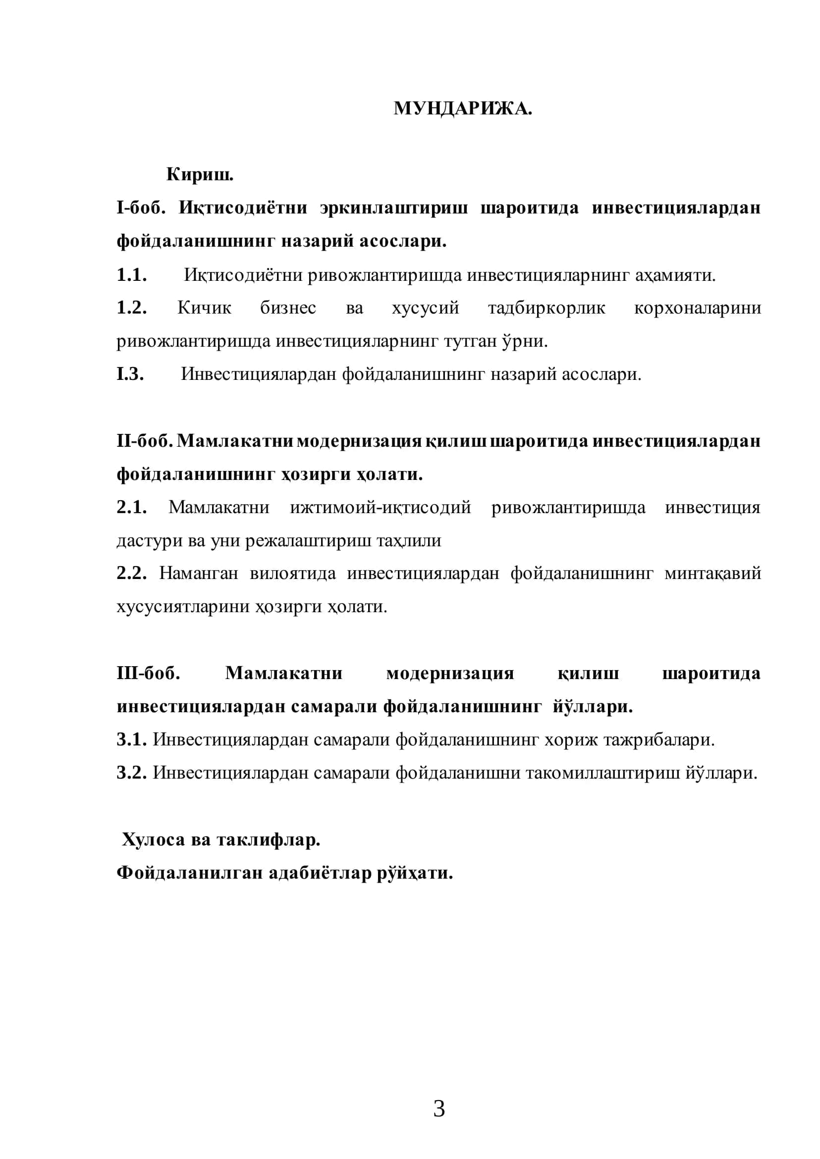 “Мамлакатни модернизация қилиш шароитида инвестициялардан фойдаланишнинг минтақавий зусусиятлари” мавзусидаги 2