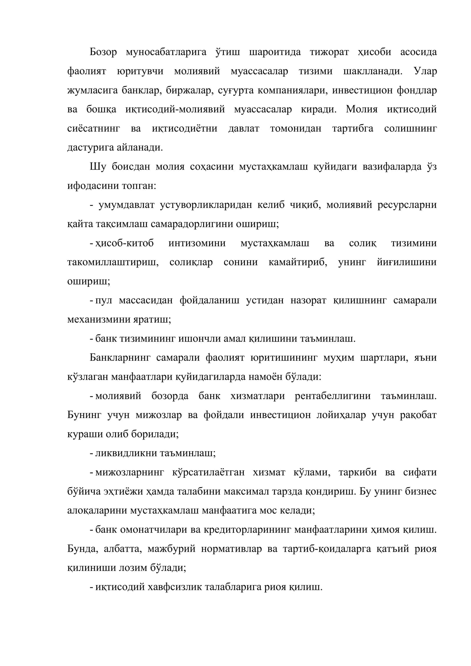 Хўжалик фаолиятининг пул-молия соҳасидаги иқтисодий хавфсизлик 2