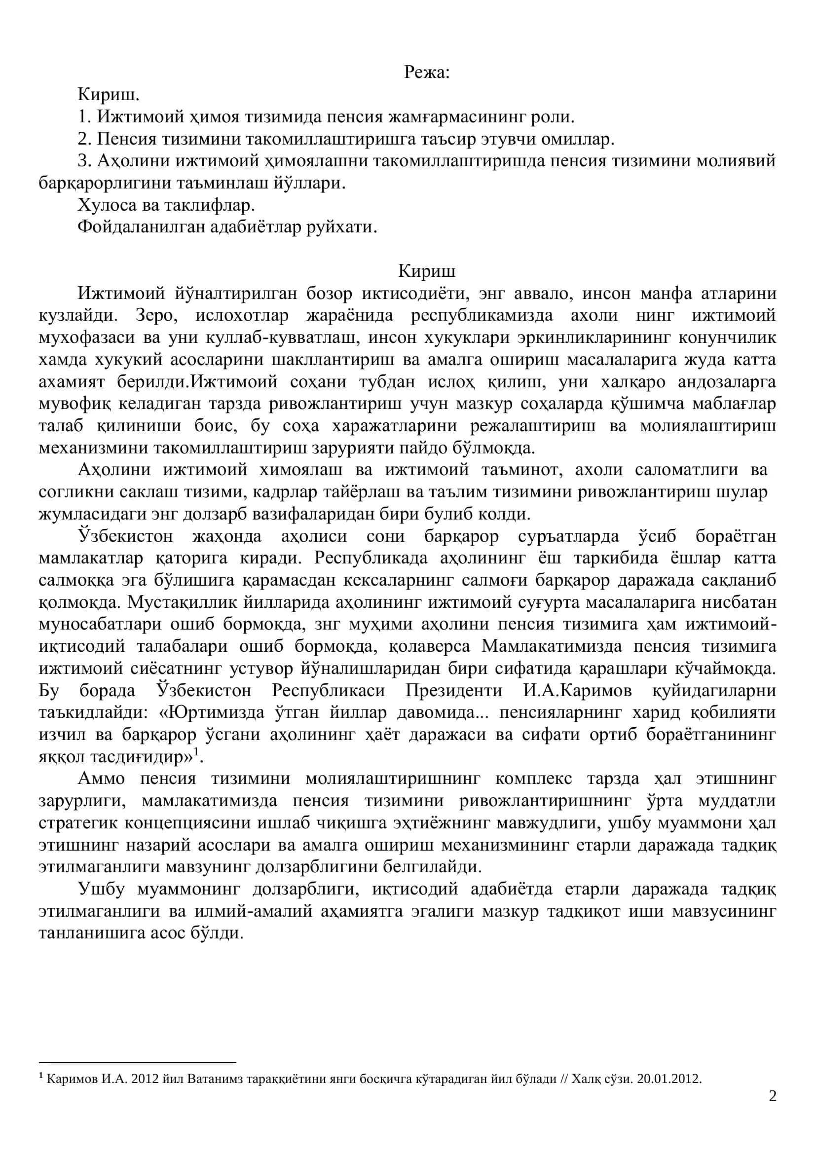 Реферат "Пенсия тизими ва унинг молиявий барқарорлигини таъминлаш йуллари" 2