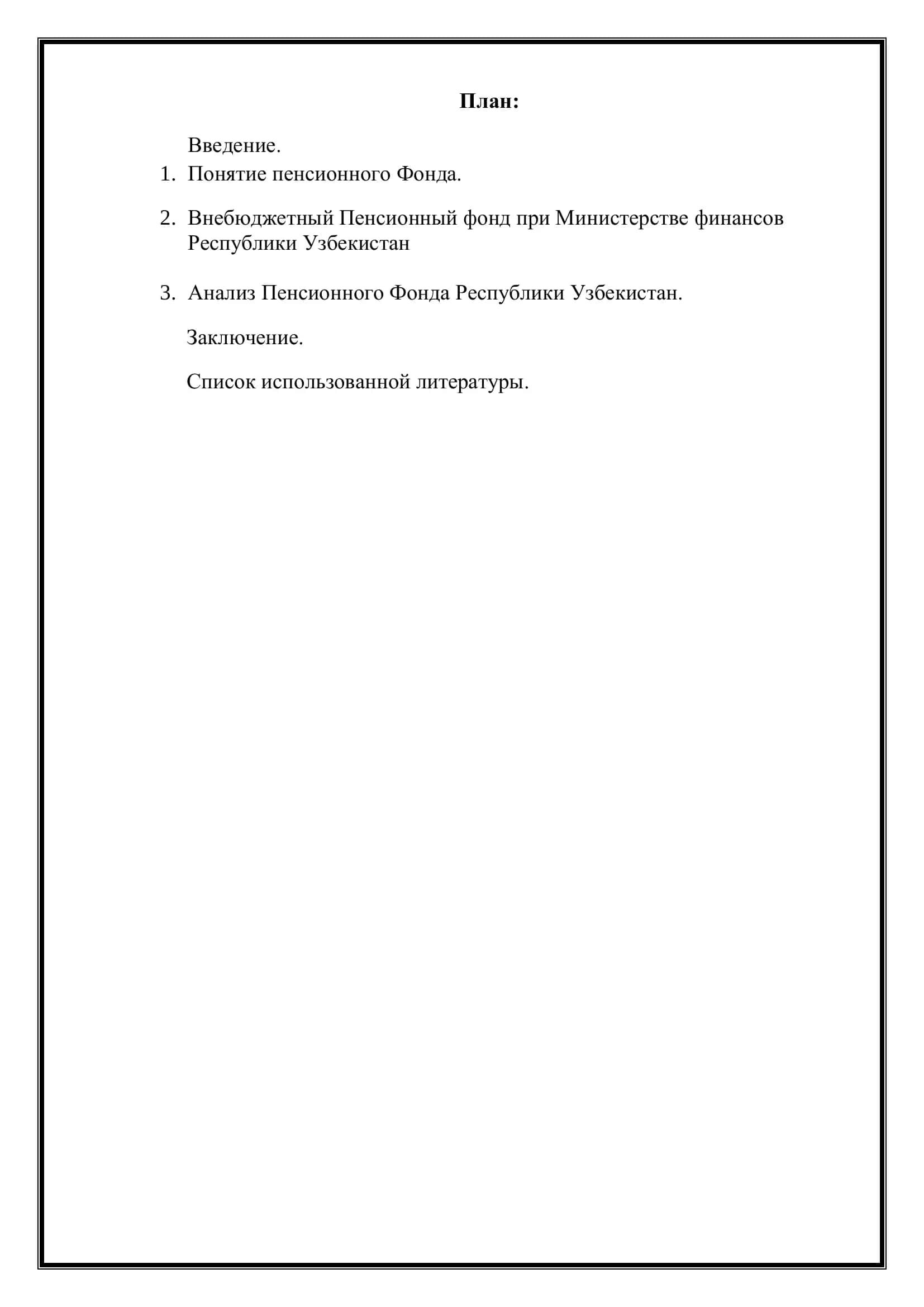 Статистические показатели анализа Пенсионного Фонда и анализ Пенсионного Фонда Республики Узбекистан 2