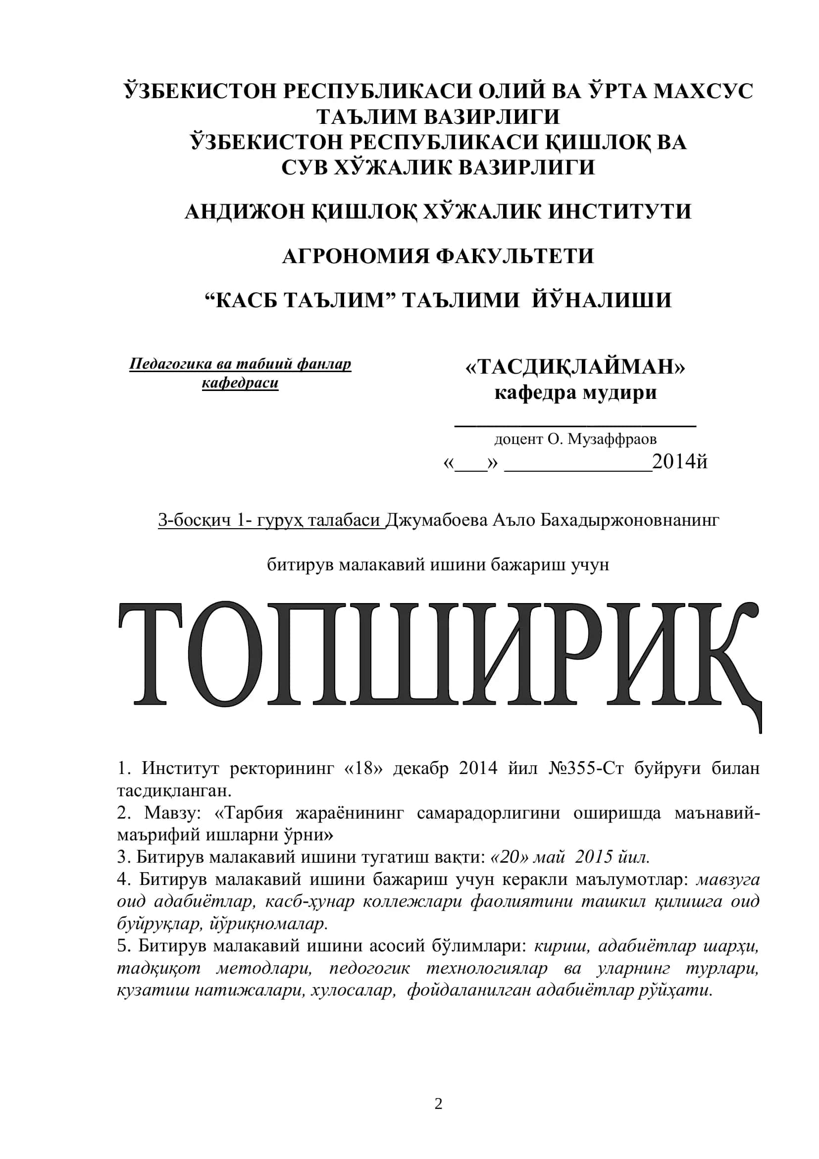 Тарбия жараёнининг самарадорлигини оширишда маънавий-маърифий ишларни ўрни 2
