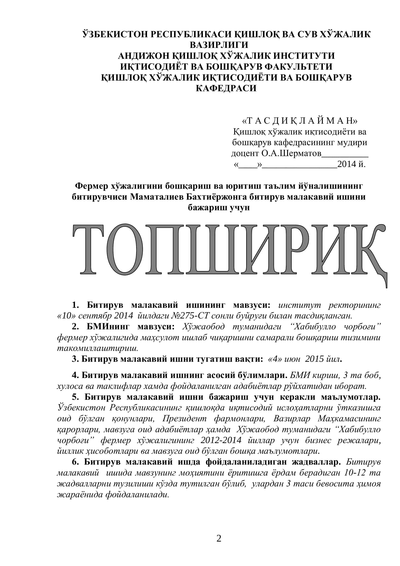 Фермер хўжалигини бошқариш ва юритиш таълим йўналиши 2