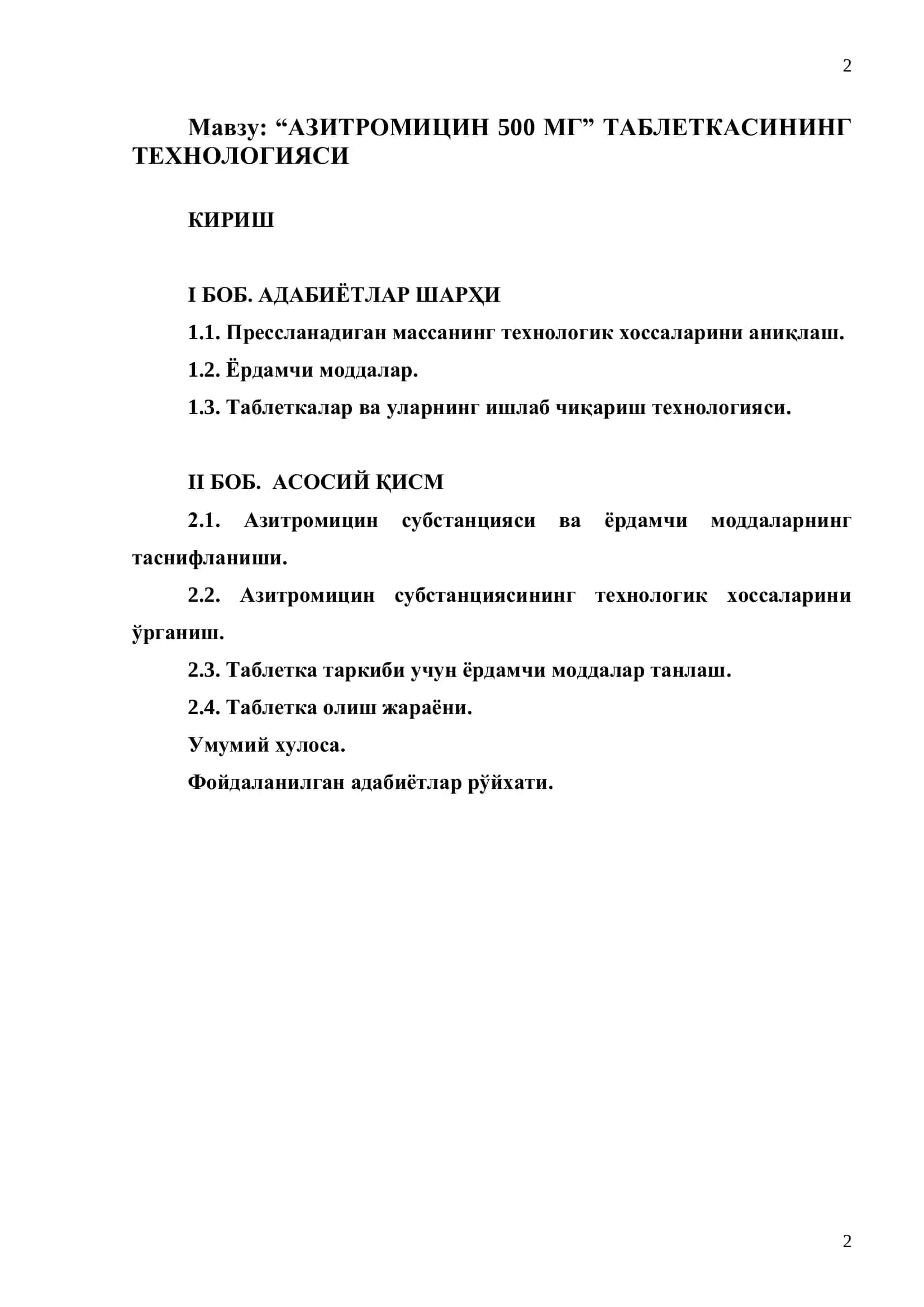 "АЗИТРОМИЦИН 500 МГ" ТАБЛЕТКАСИНИНГ ТЕХНОЛОГИЯСИ 2