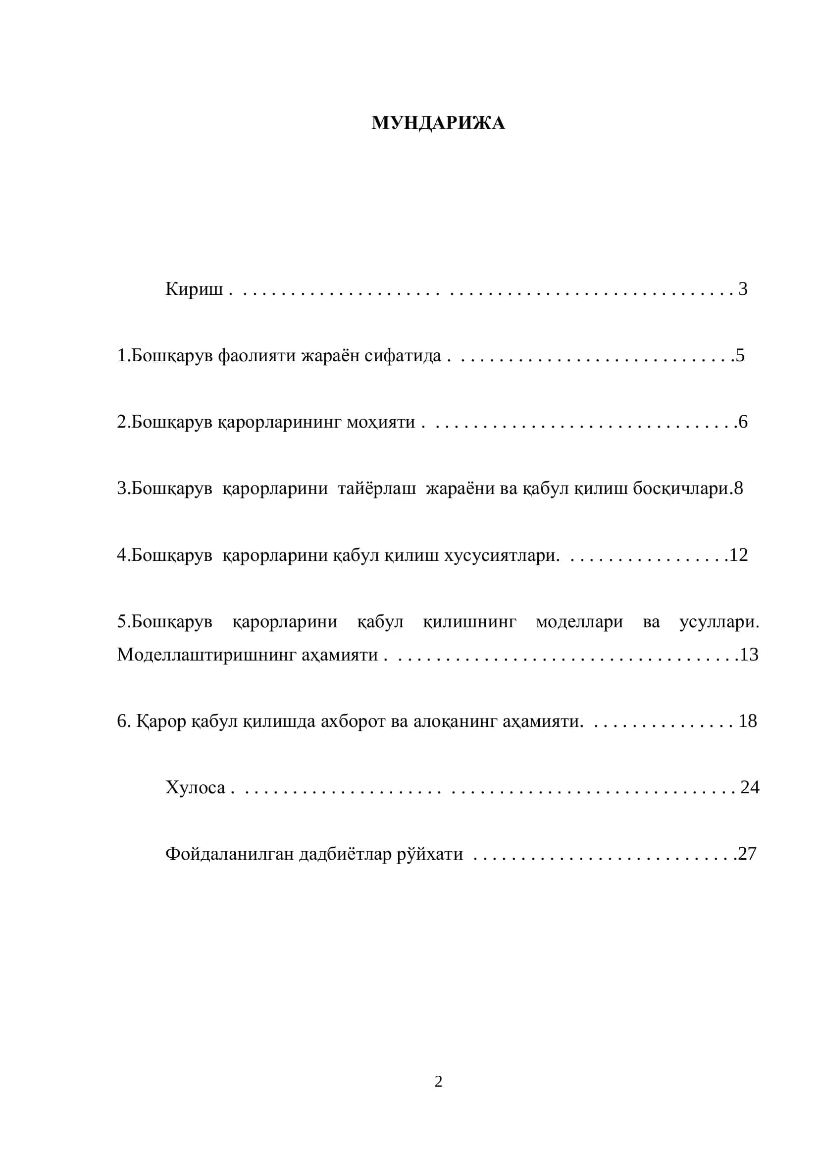 Бошқарув қарорларинини тайёрлаш жараёни ва қабул қилиш босқичлари 2